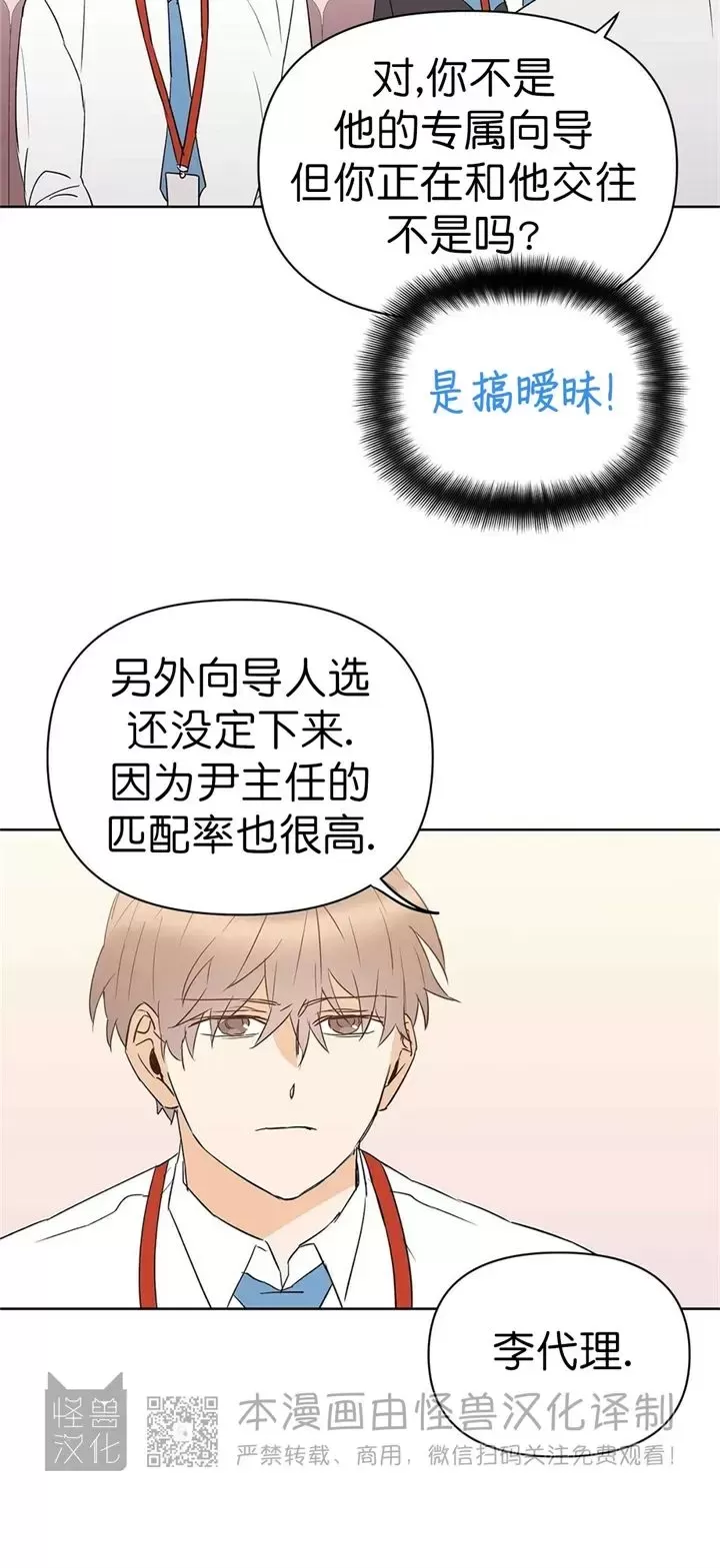 《B级向导/ B级指南》漫画最新章节第45话免费下拉式在线观看章节第【18】张图片