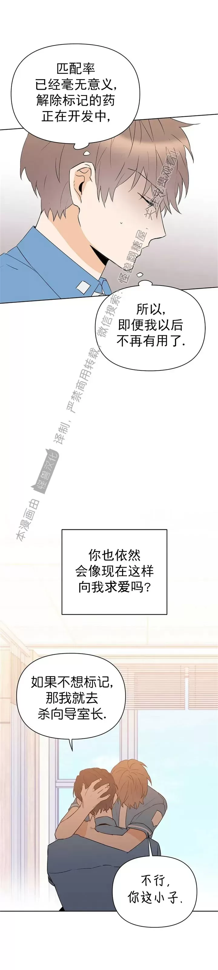 《B级向导/ B级指南》漫画最新章节第45话免费下拉式在线观看章节第【9】张图片