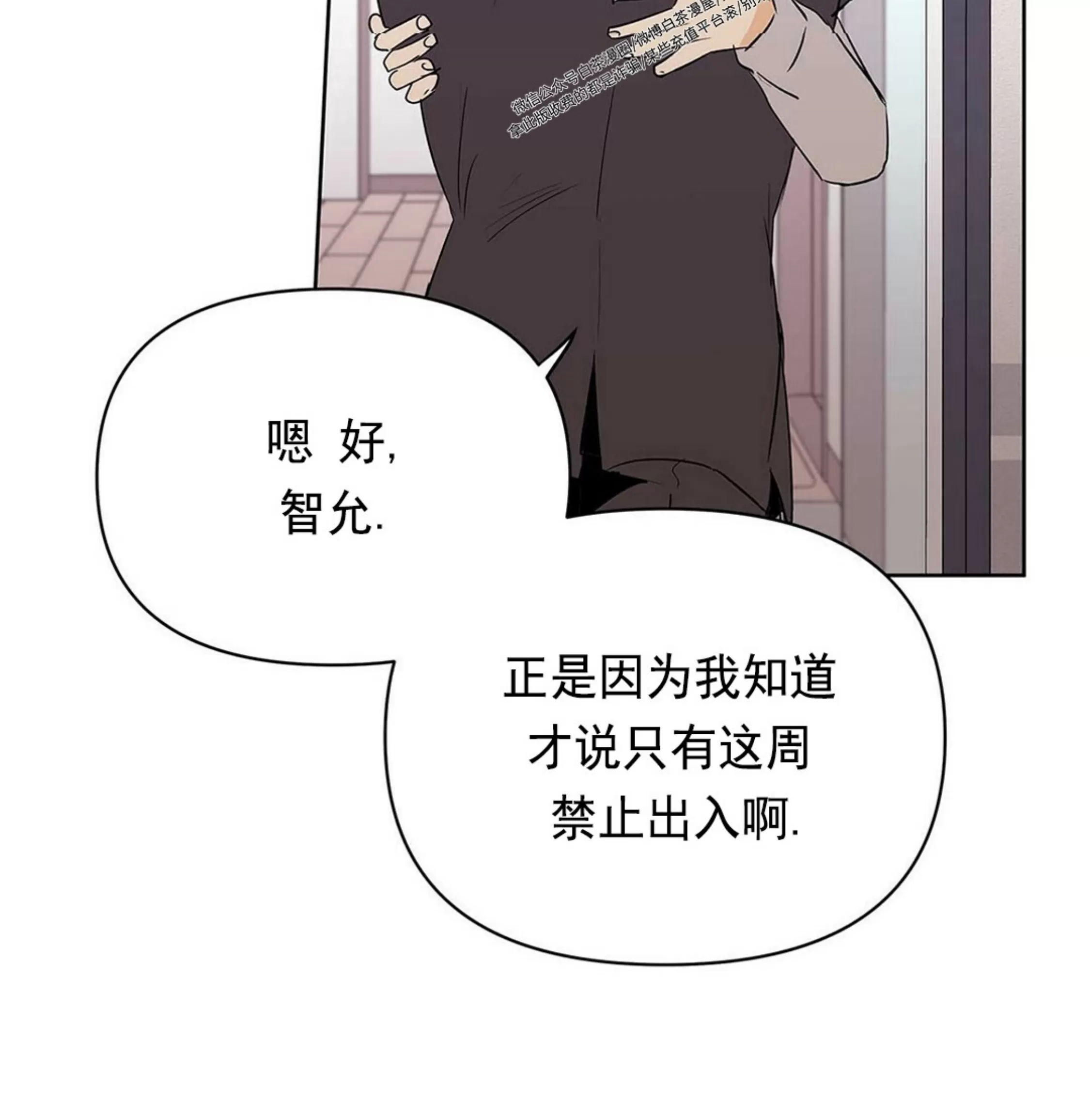 《B级向导/ B级指南》漫画最新章节第46话免费下拉式在线观看章节第【54】张图片