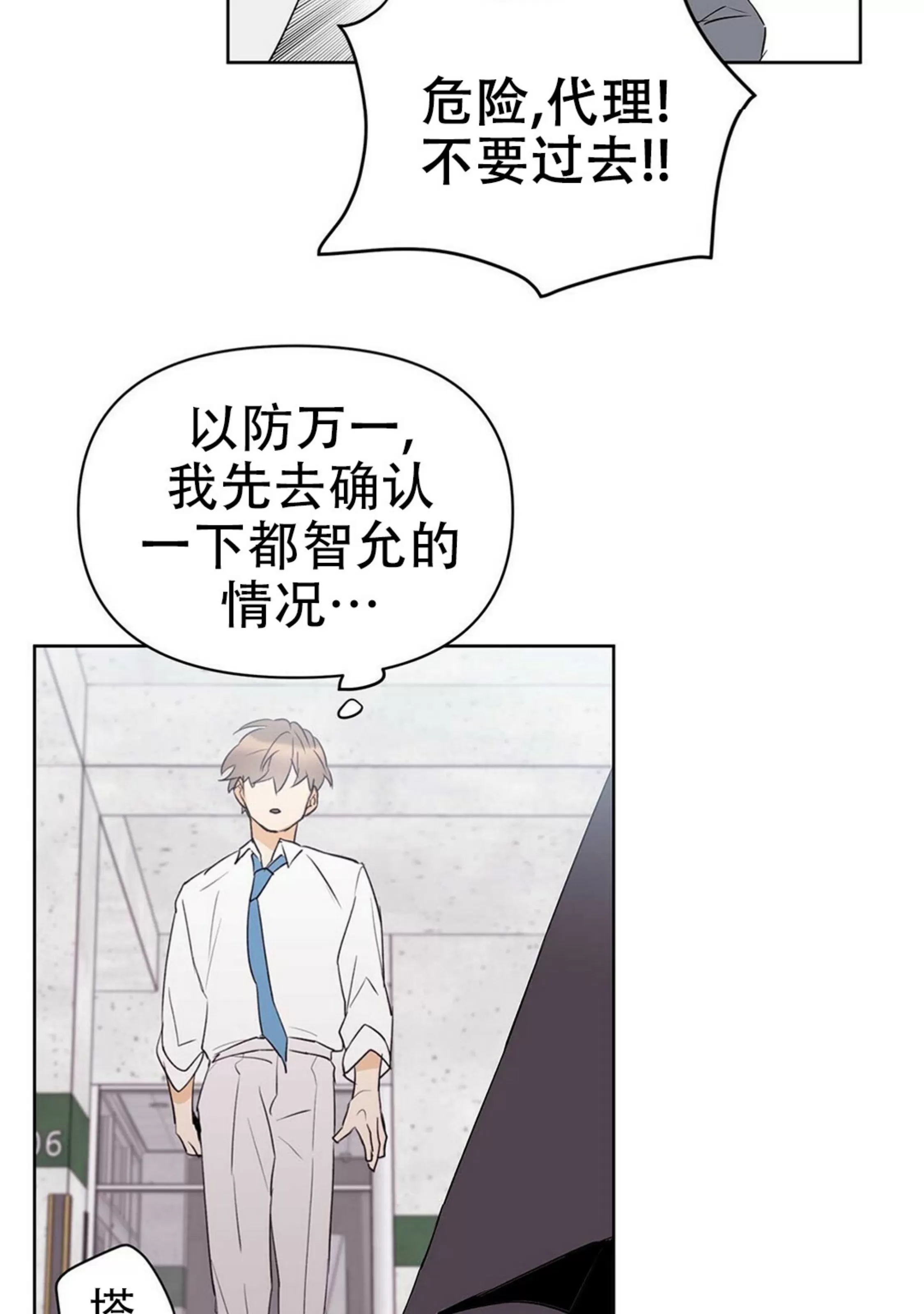 《B级向导/ B级指南》漫画最新章节第46话免费下拉式在线观看章节第【15】张图片