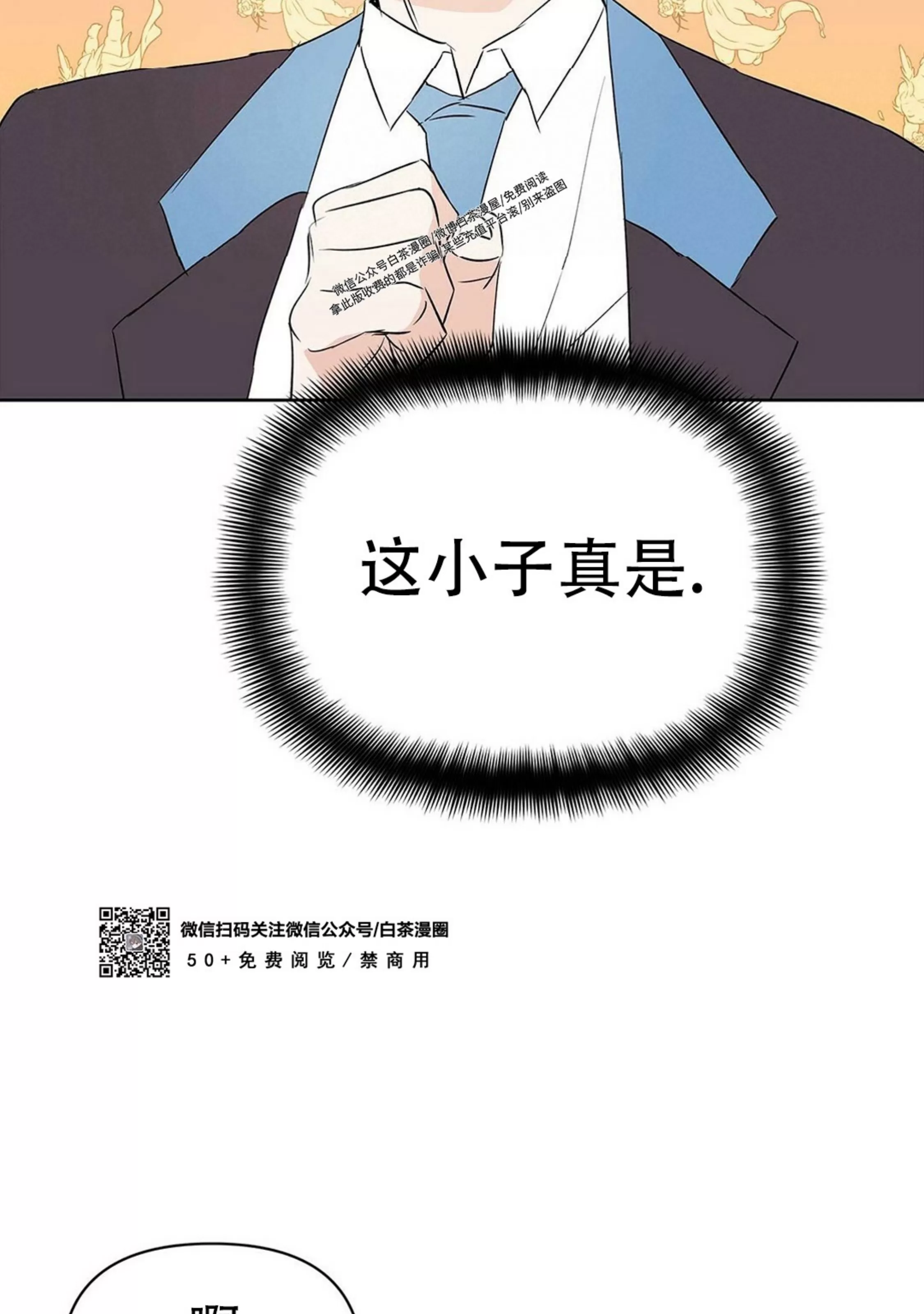 《B级向导/ B级指南》漫画最新章节第46话免费下拉式在线观看章节第【43】张图片