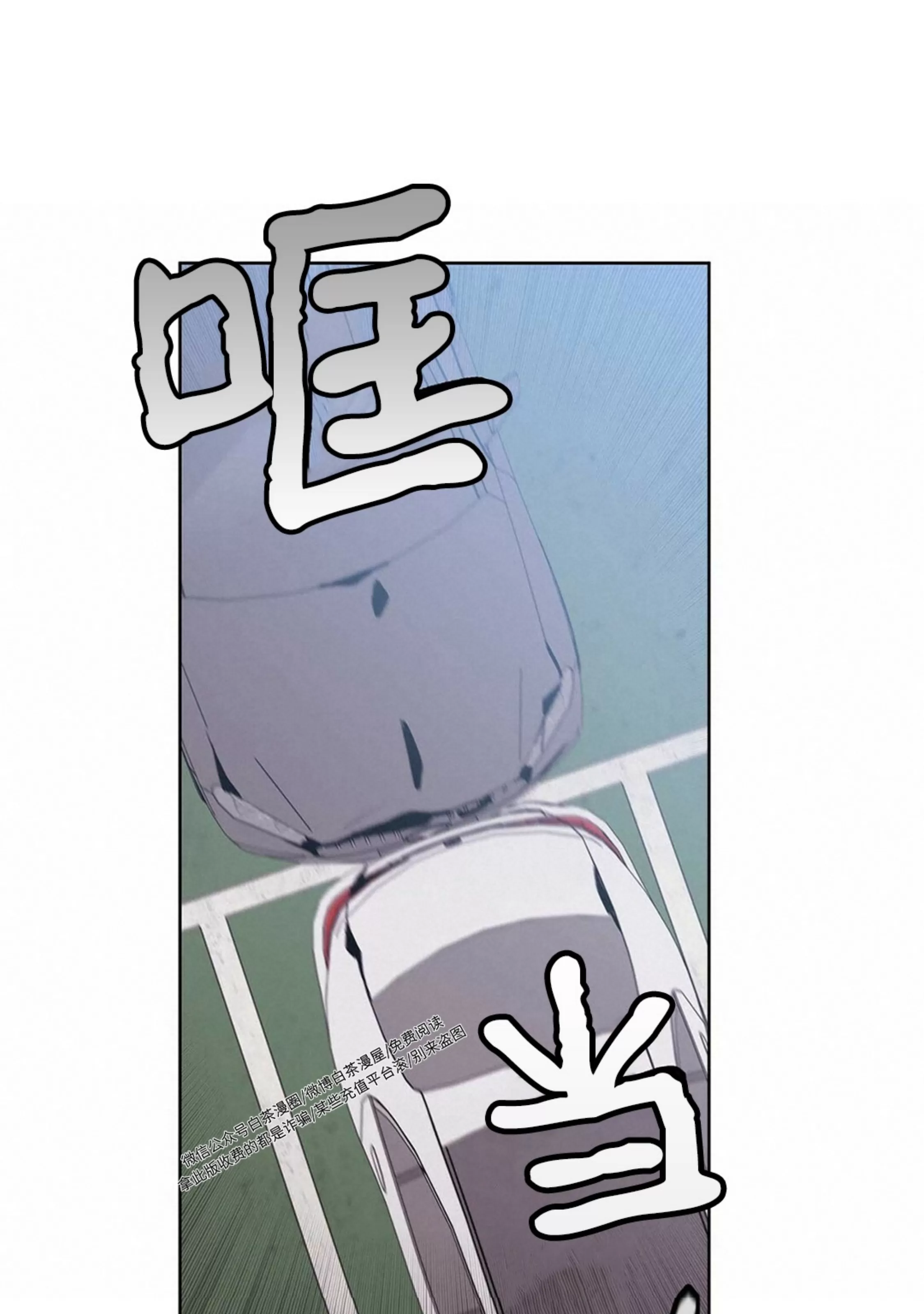 《B级向导/ B级指南》漫画最新章节第46话免费下拉式在线观看章节第【11】张图片