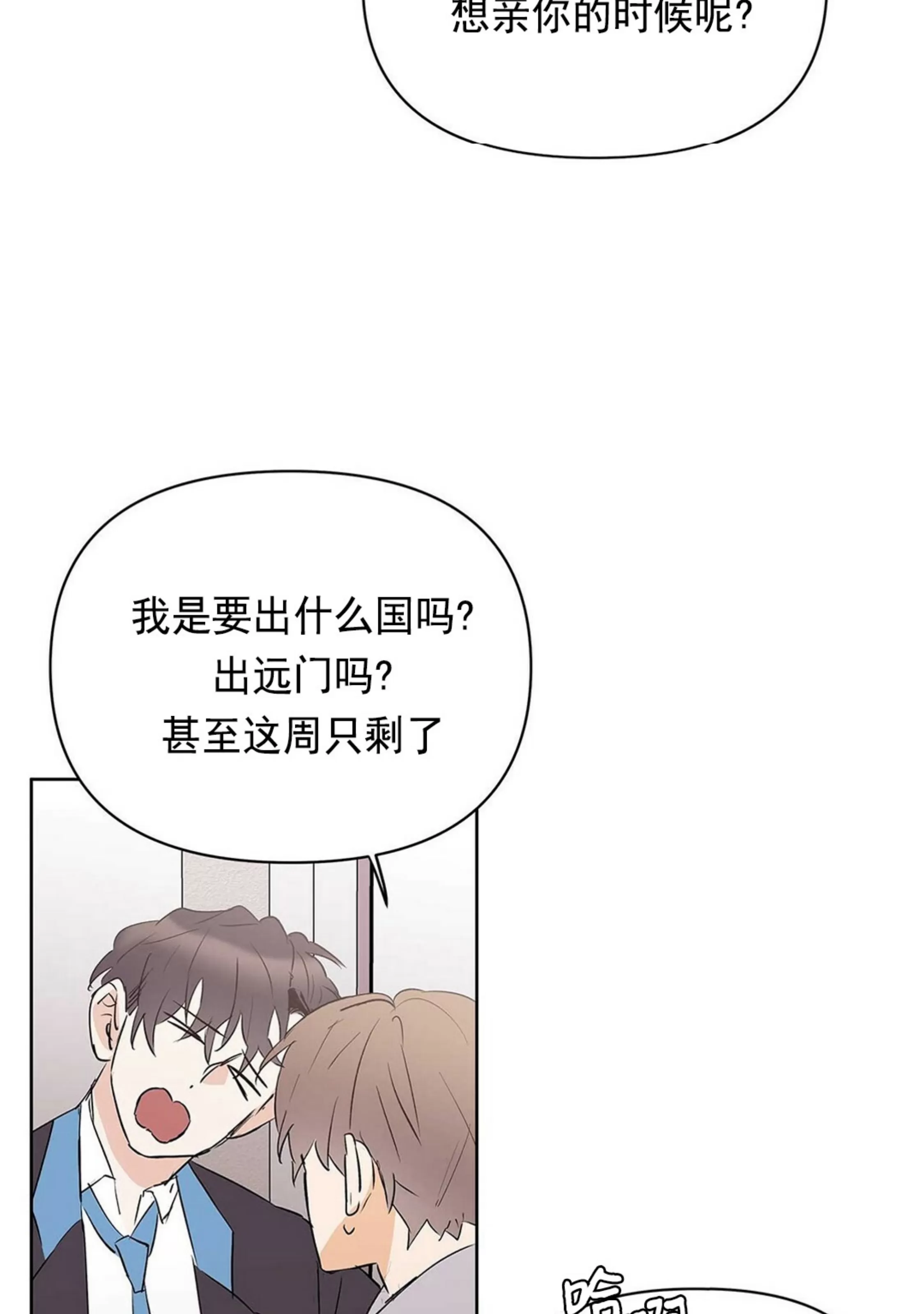 《B级向导/ B级指南》漫画最新章节第46话免费下拉式在线观看章节第【56】张图片