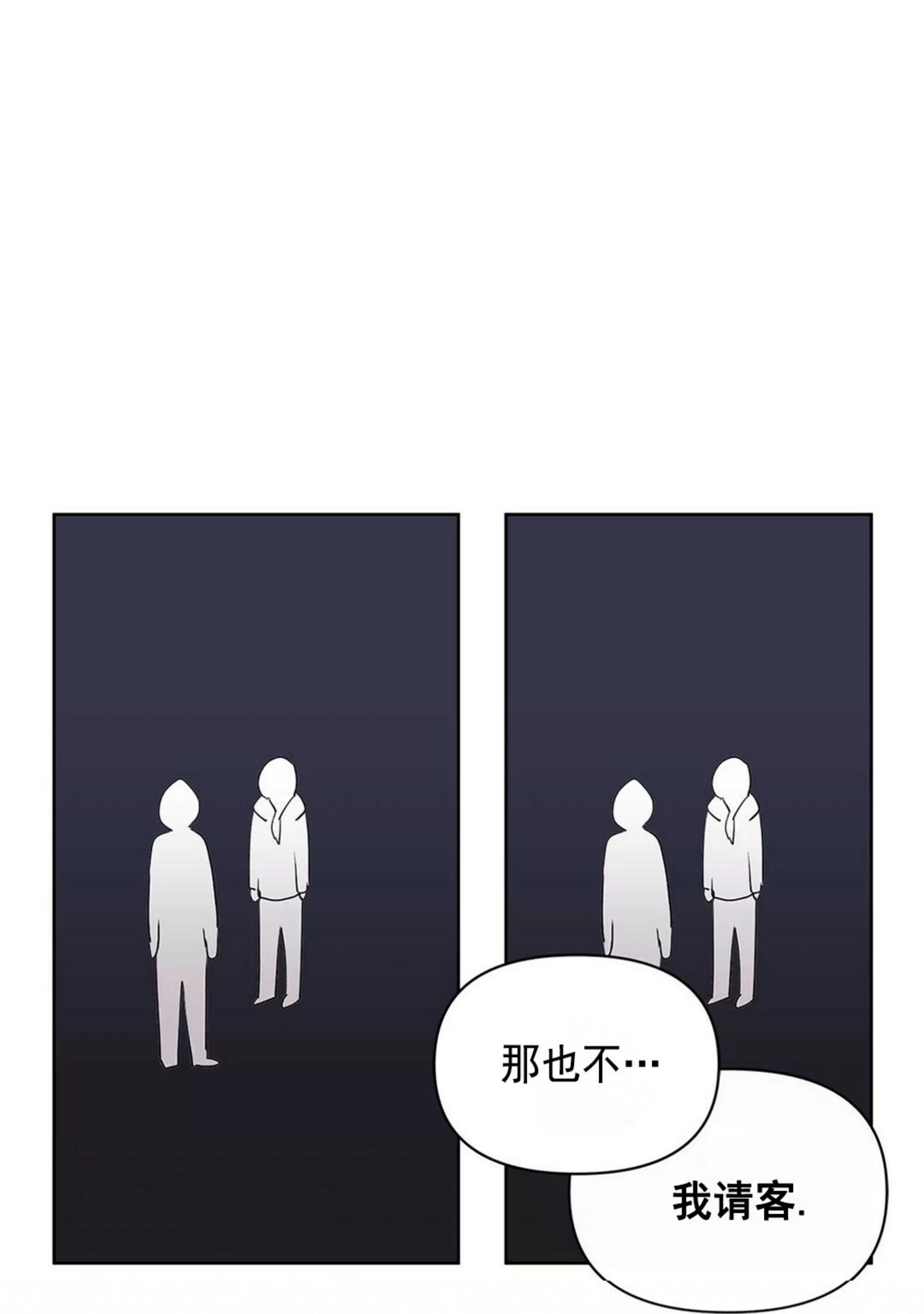 《B级向导/ B级指南》漫画最新章节第46话免费下拉式在线观看章节第【62】张图片