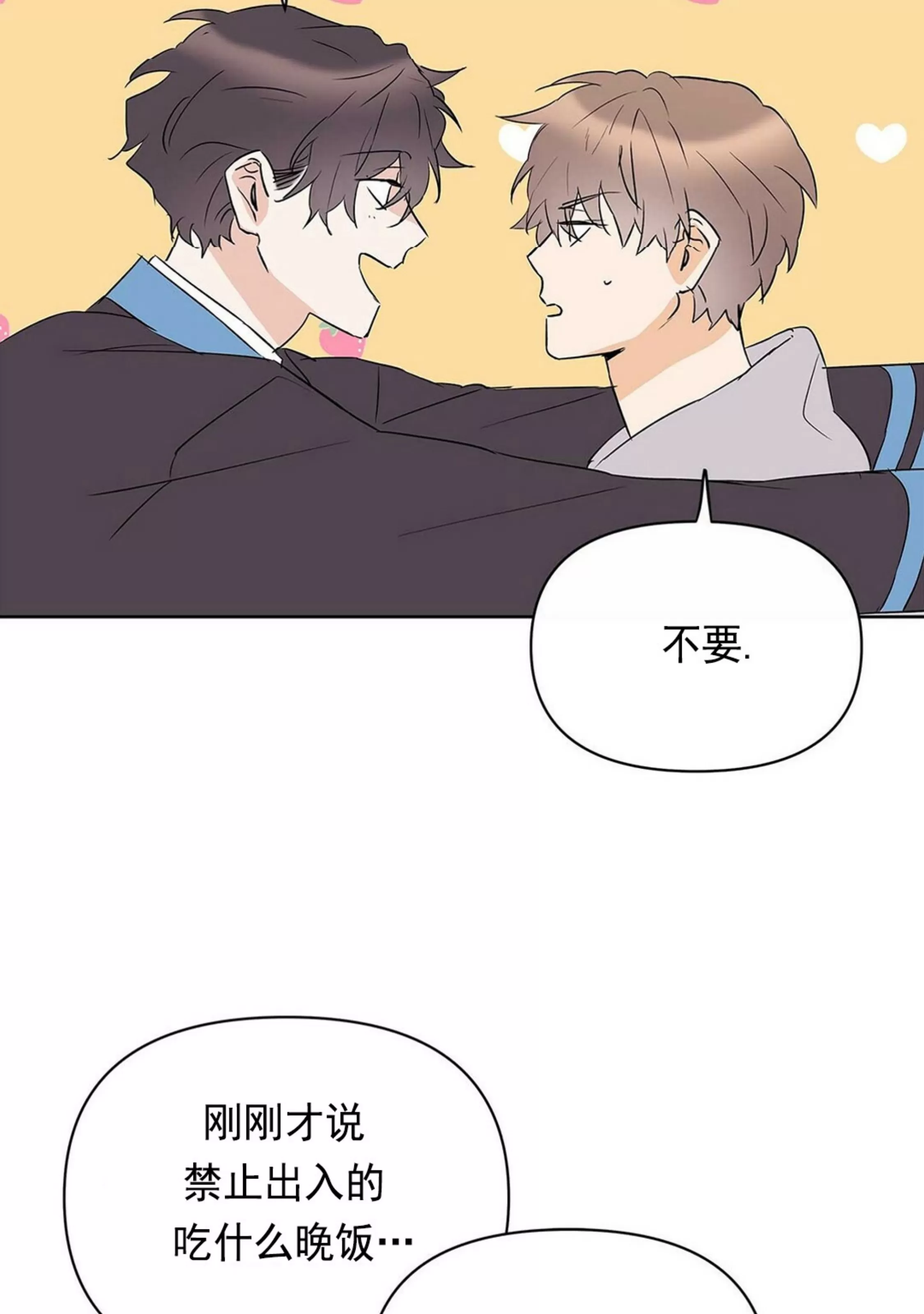 《B级向导/ B级指南》漫画最新章节第46话免费下拉式在线观看章节第【60】张图片