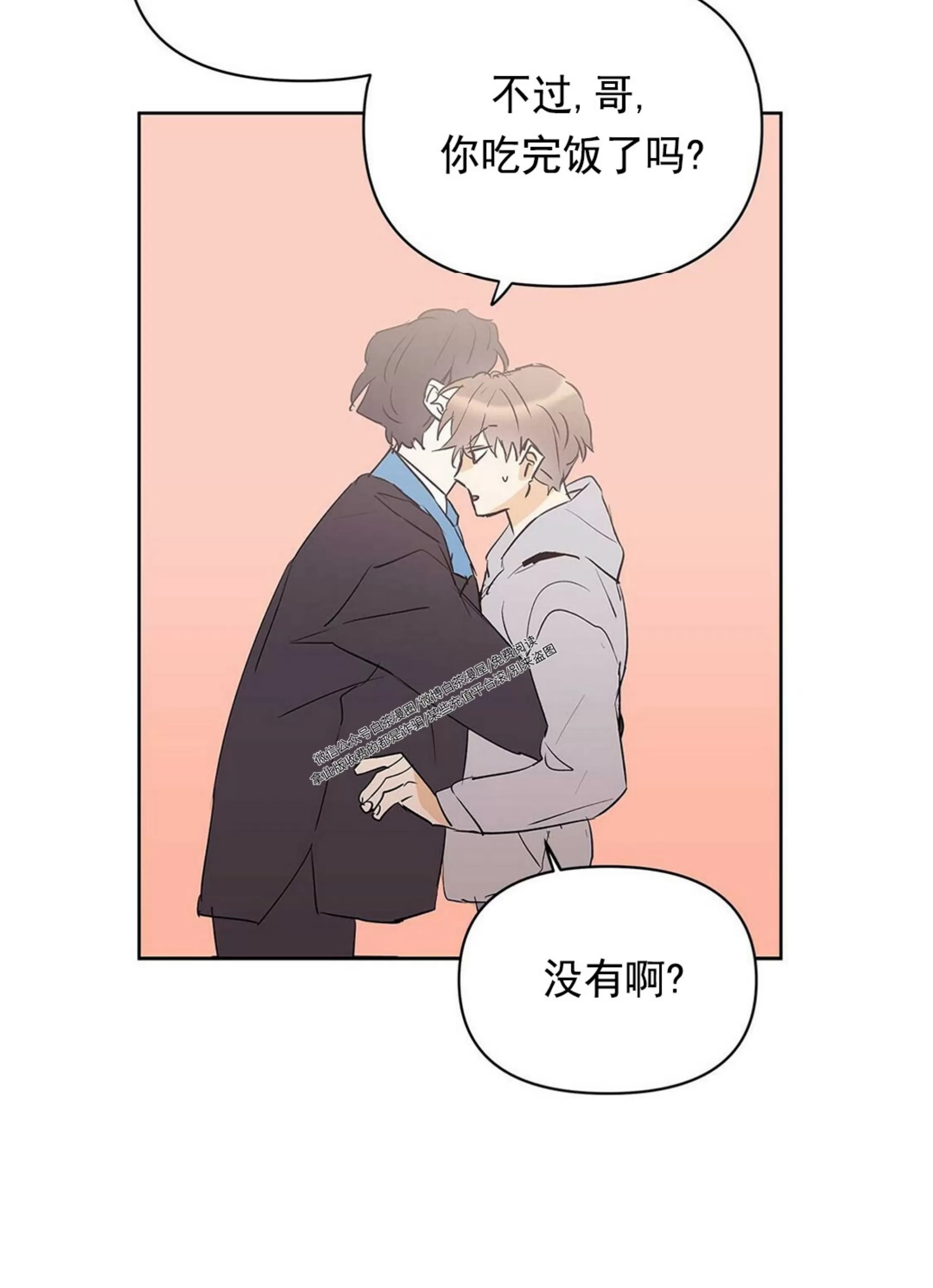 《B级向导/ B级指南》漫画最新章节第46话免费下拉式在线观看章节第【58】张图片