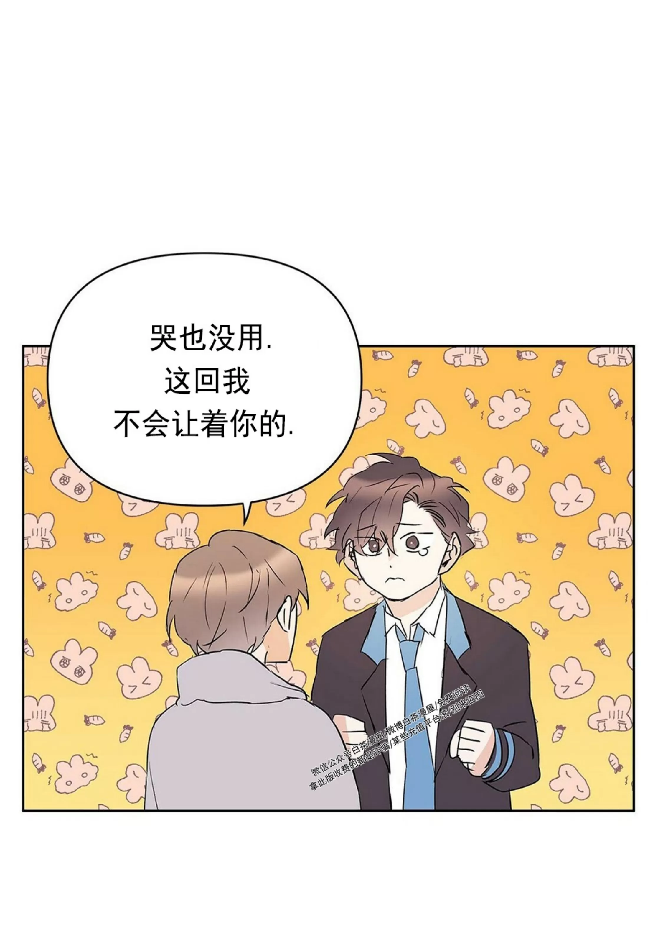 《B级向导/ B级指南》漫画最新章节第46话免费下拉式在线观看章节第【51】张图片