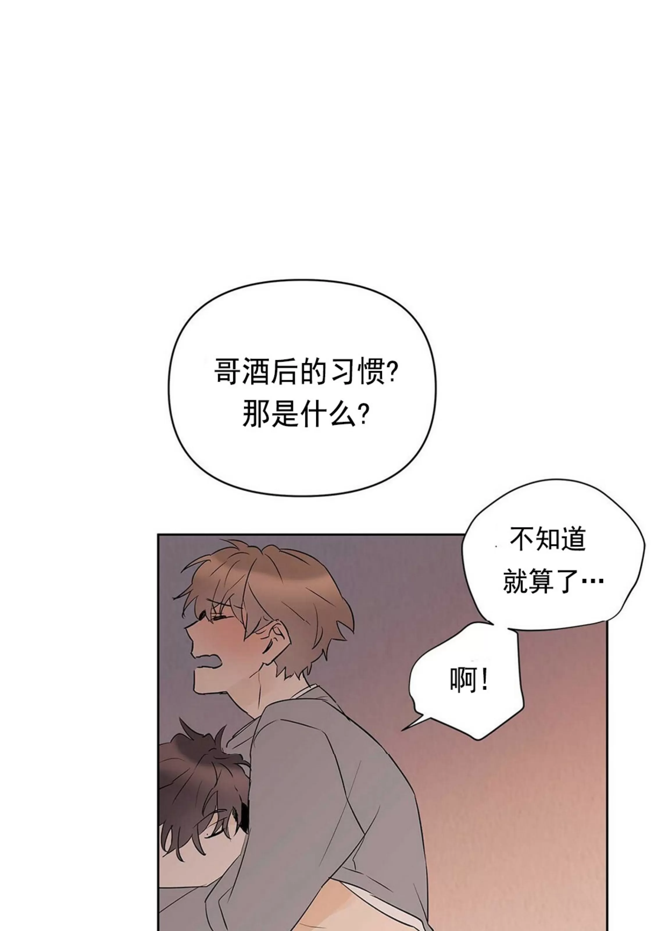 《B级向导/ B级指南》漫画最新章节第46话免费下拉式在线观看章节第【71】张图片