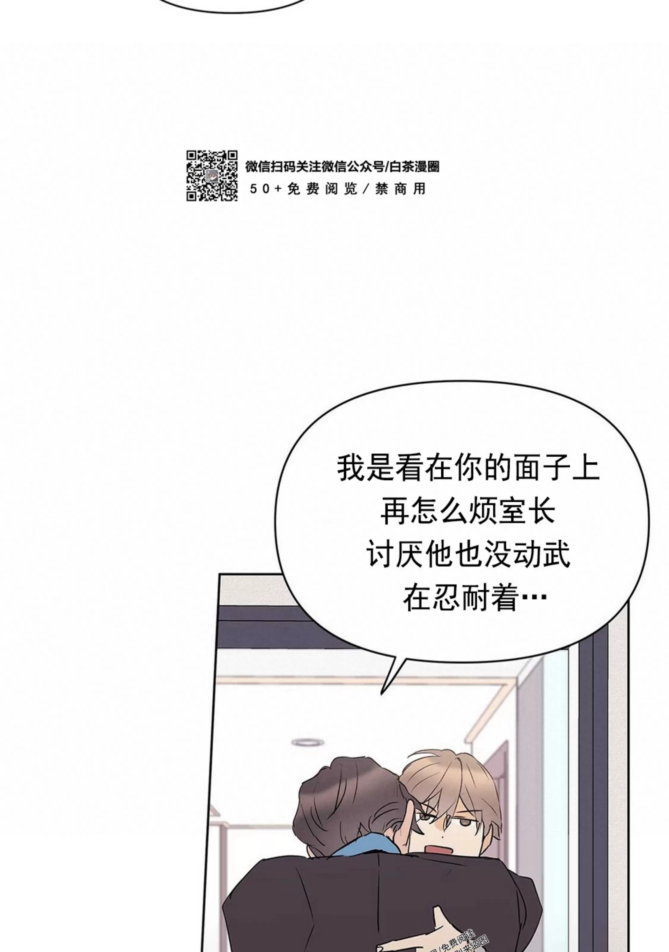 《B级向导/ B级指南》漫画最新章节第46话免费下拉式在线观看章节第【53】张图片