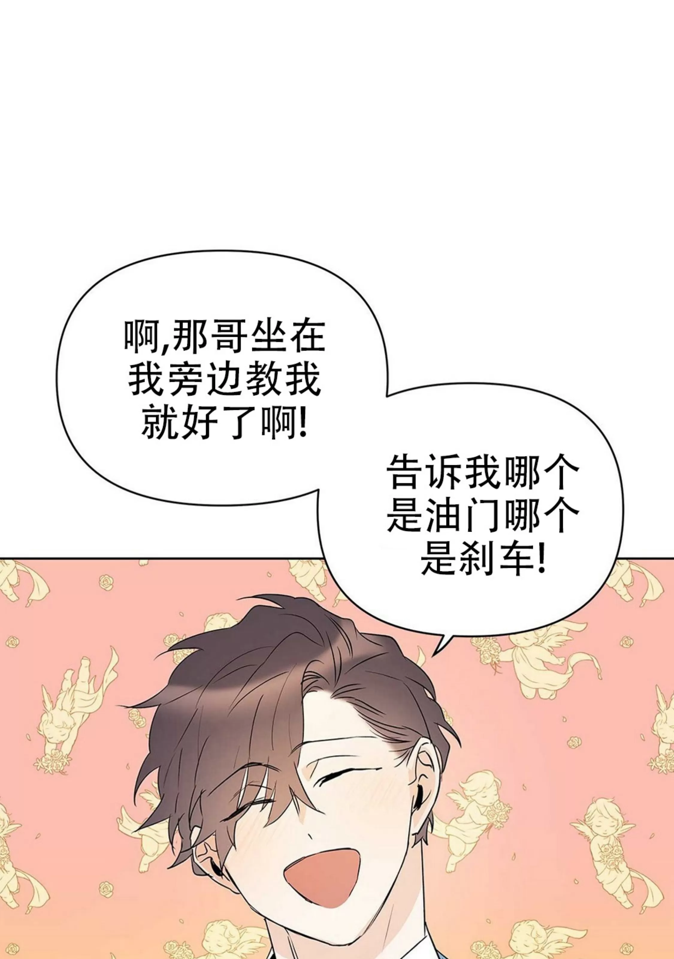 《B级向导/ B级指南》漫画最新章节第46话免费下拉式在线观看章节第【42】张图片