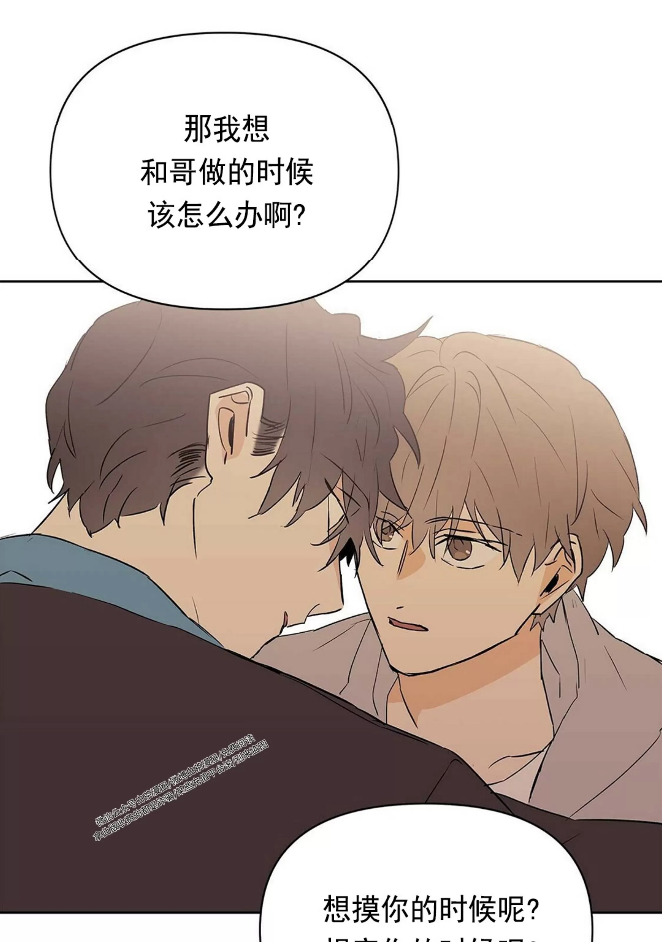 《B级向导/ B级指南》漫画最新章节第46话免费下拉式在线观看章节第【55】张图片