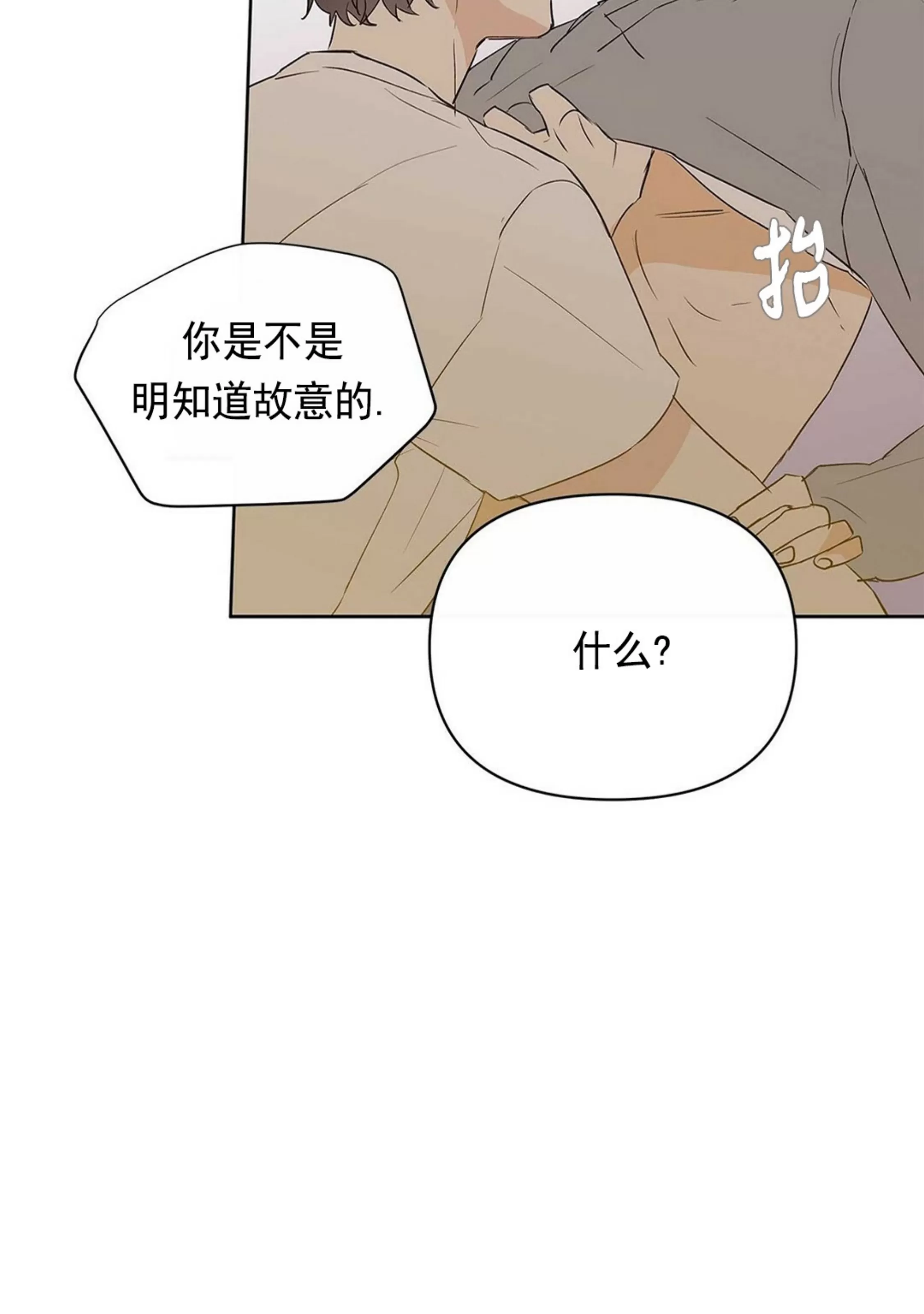 《B级向导/ B级指南》漫画最新章节第46话免费下拉式在线观看章节第【69】张图片