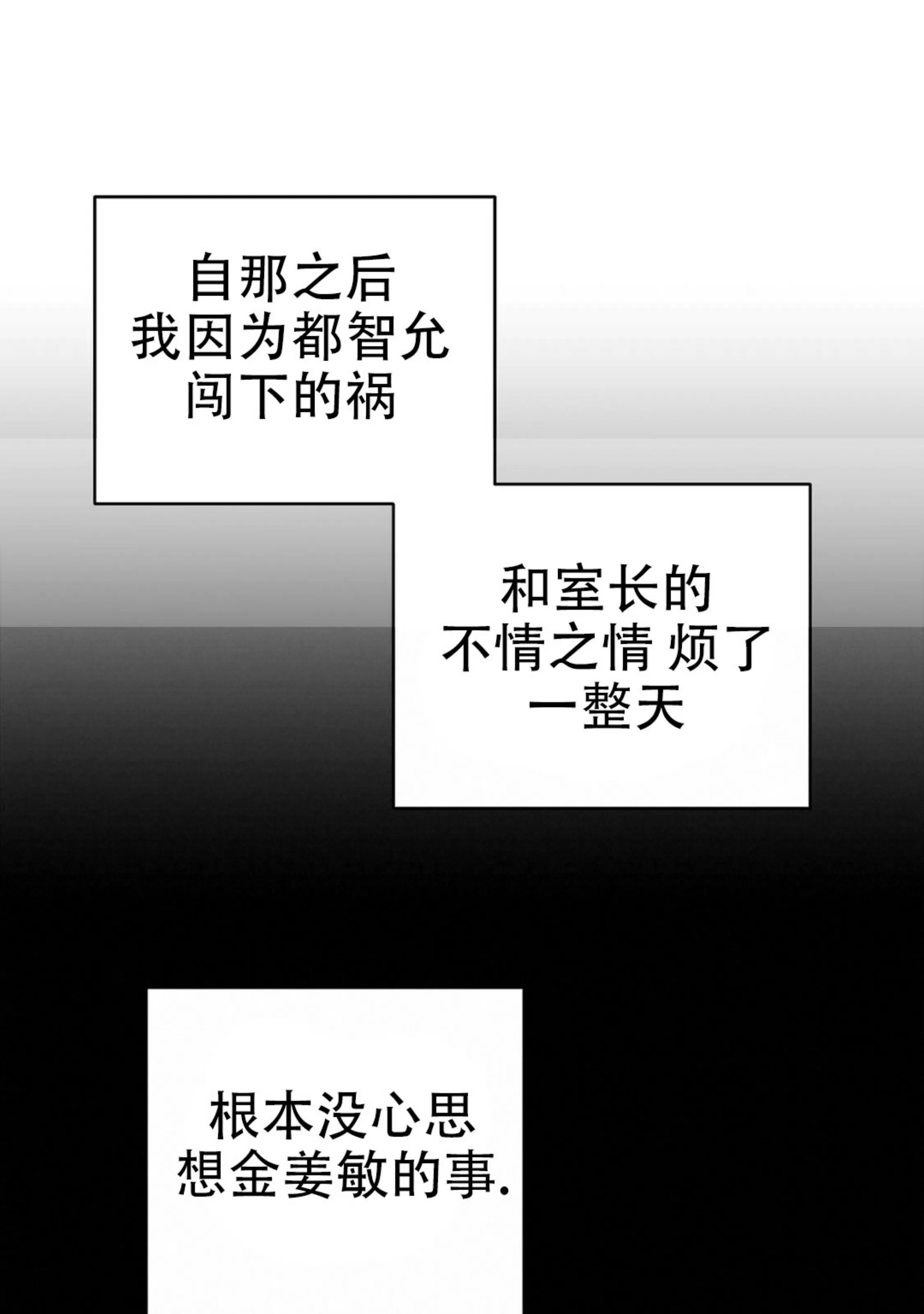 《B级向导/ B级指南》漫画最新章节第46话免费下拉式在线观看章节第【31】张图片