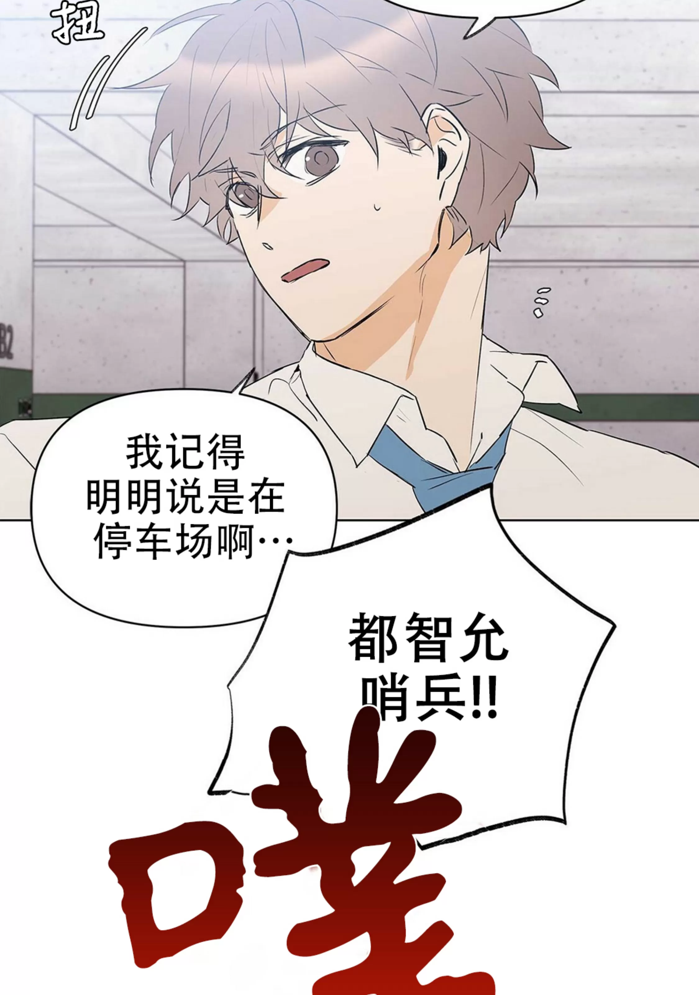 《B级向导/ B级指南》漫画最新章节第46话免费下拉式在线观看章节第【4】张图片