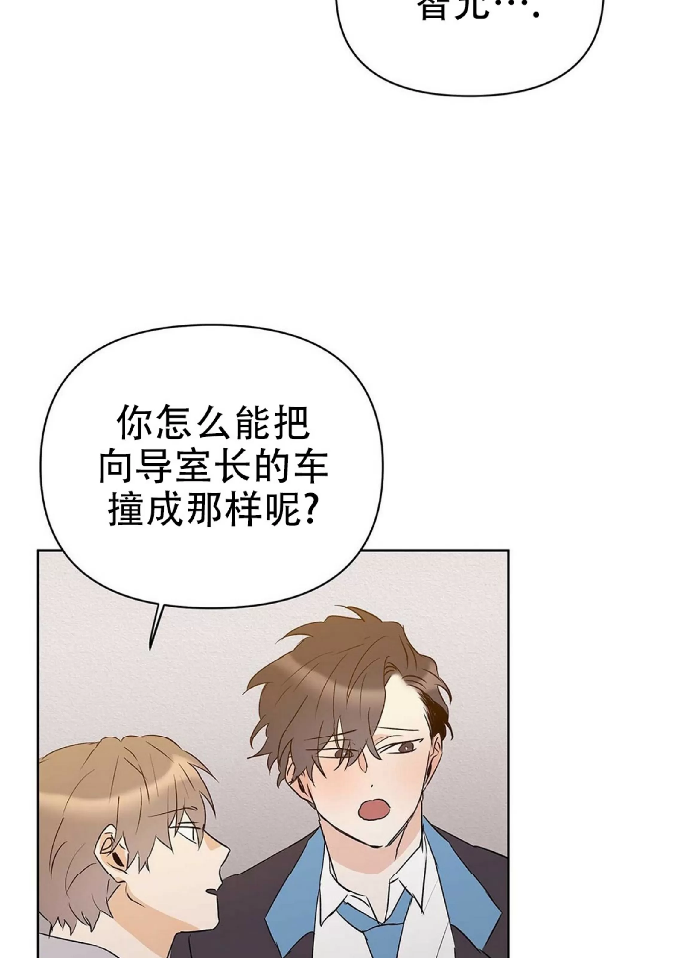 《B级向导/ B级指南》漫画最新章节第46话免费下拉式在线观看章节第【39】张图片