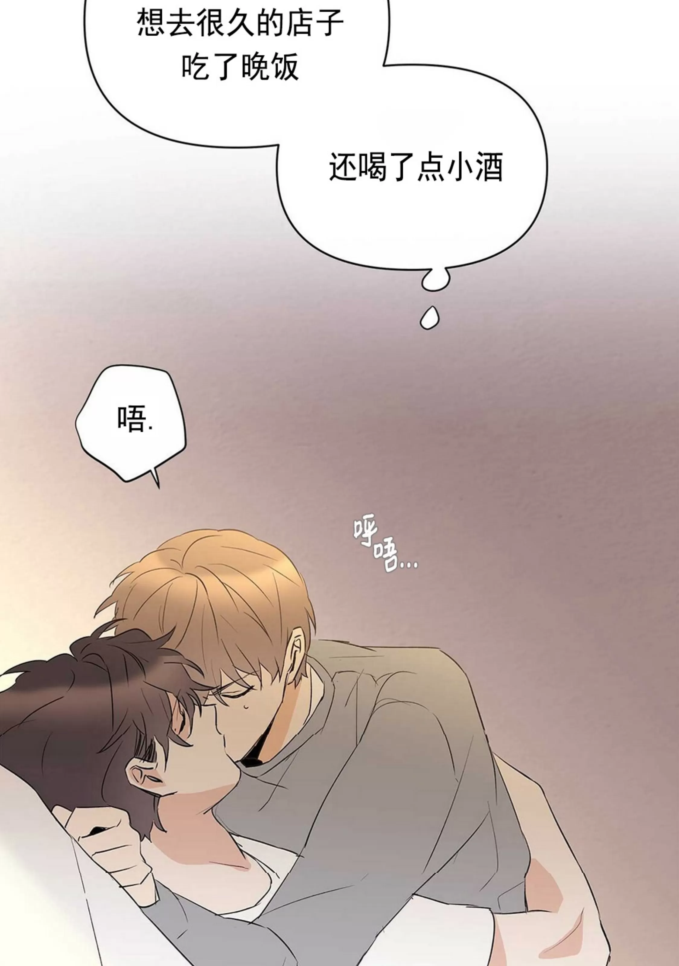 《B级向导/ B级指南》漫画最新章节第46话免费下拉式在线观看章节第【67】张图片