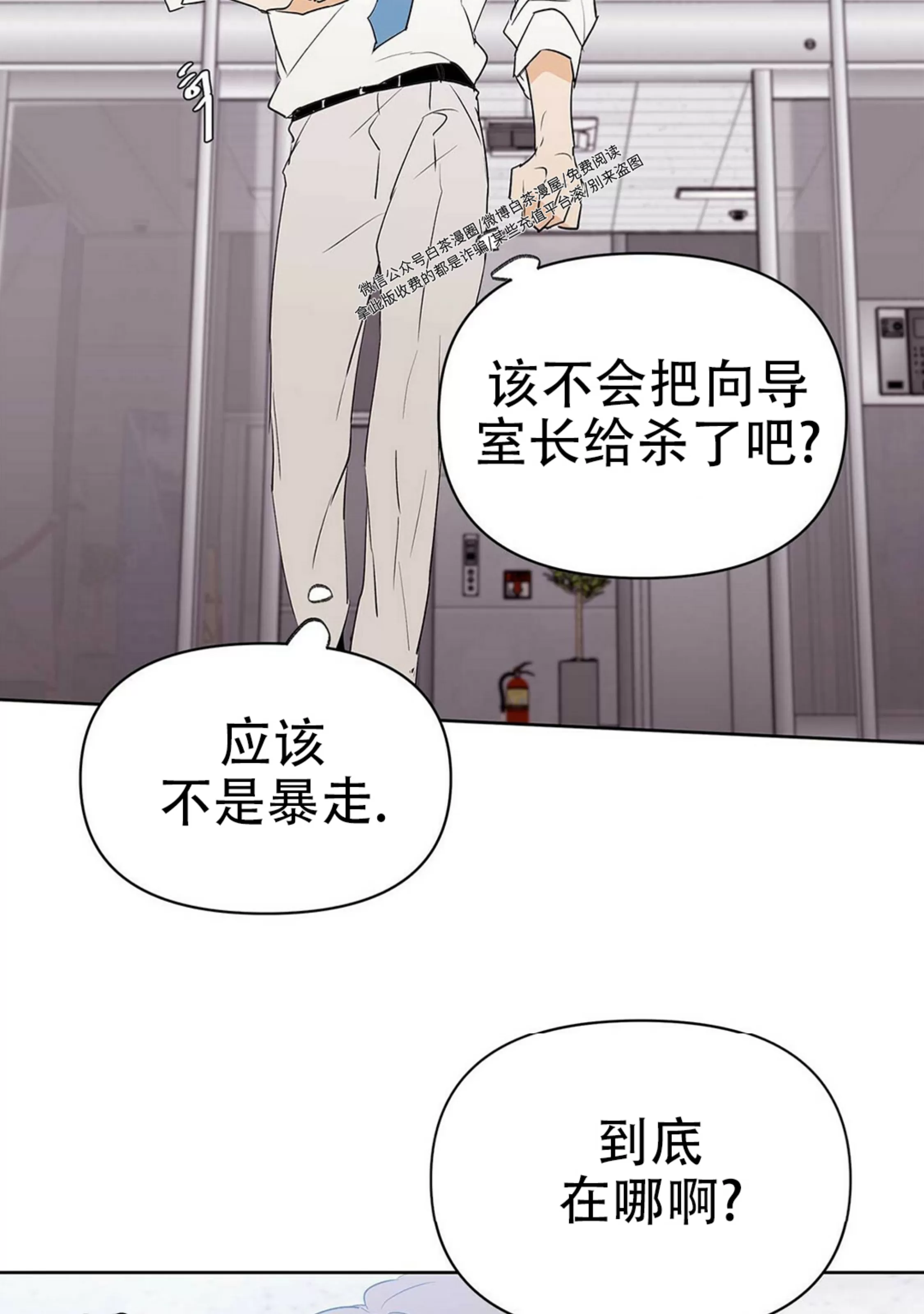 《B级向导/ B级指南》漫画最新章节第46话免费下拉式在线观看章节第【3】张图片