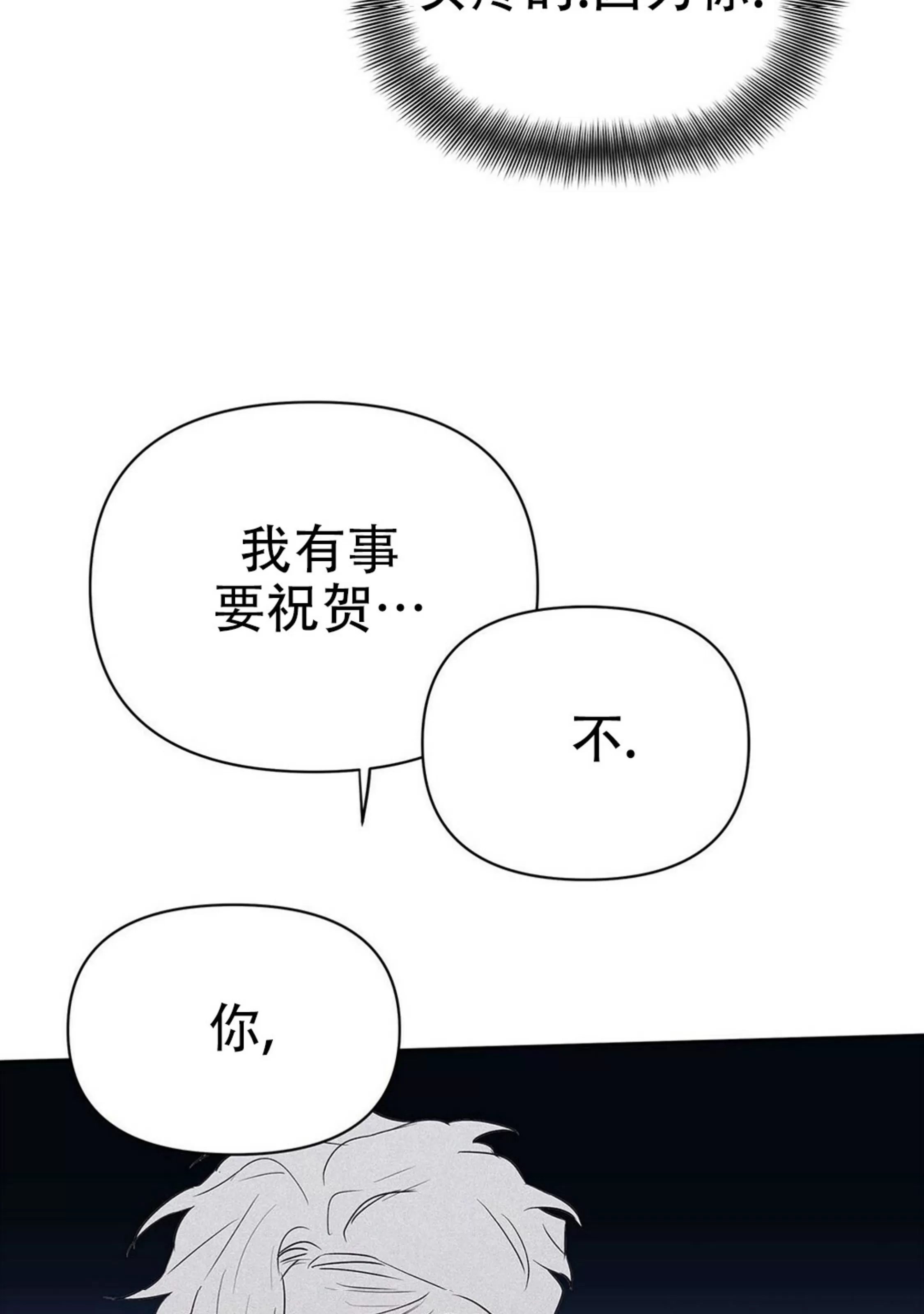 《B级向导/ B级指南》漫画最新章节第46话免费下拉式在线观看章节第【45】张图片