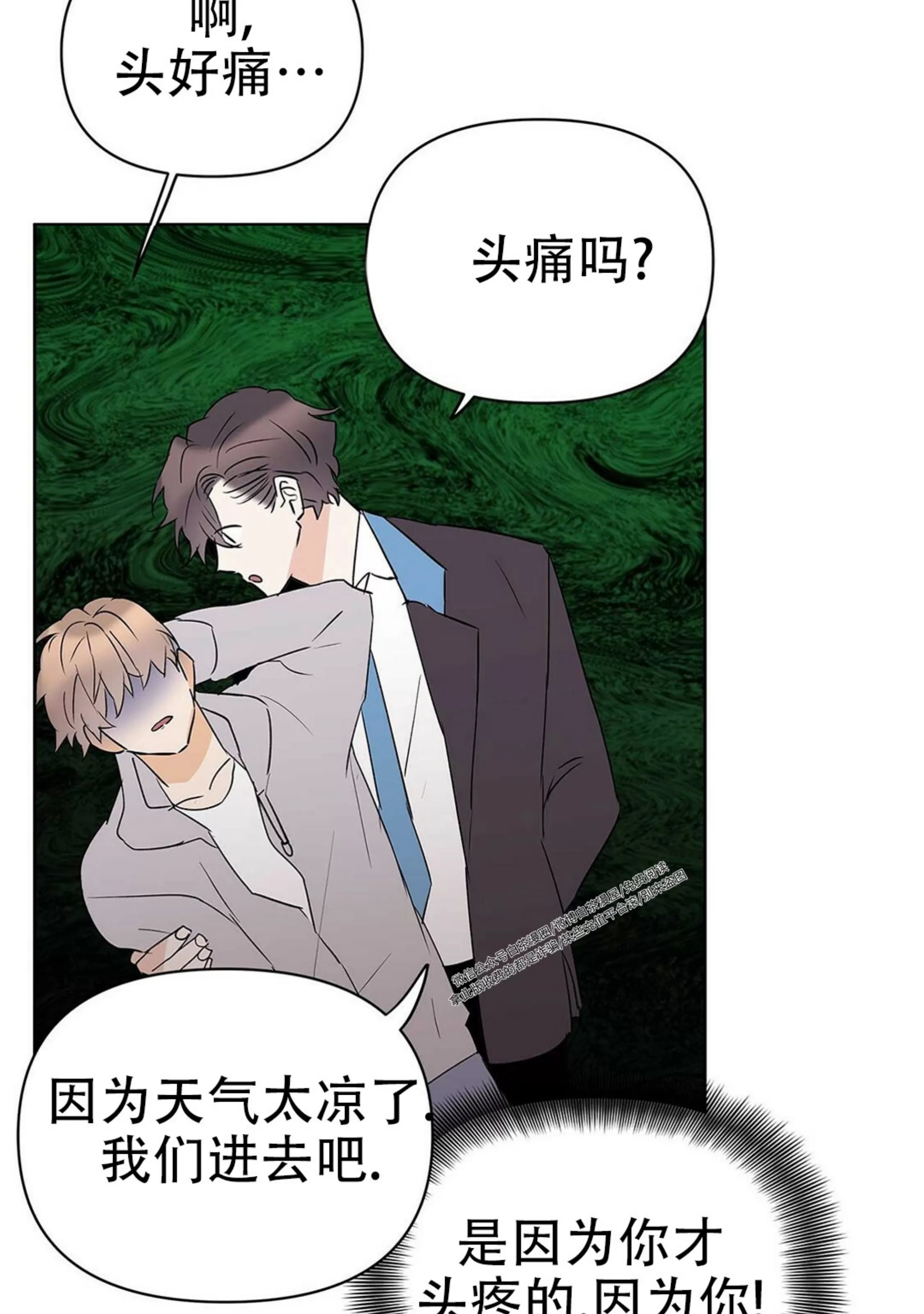 《B级向导/ B级指南》漫画最新章节第46话免费下拉式在线观看章节第【44】张图片