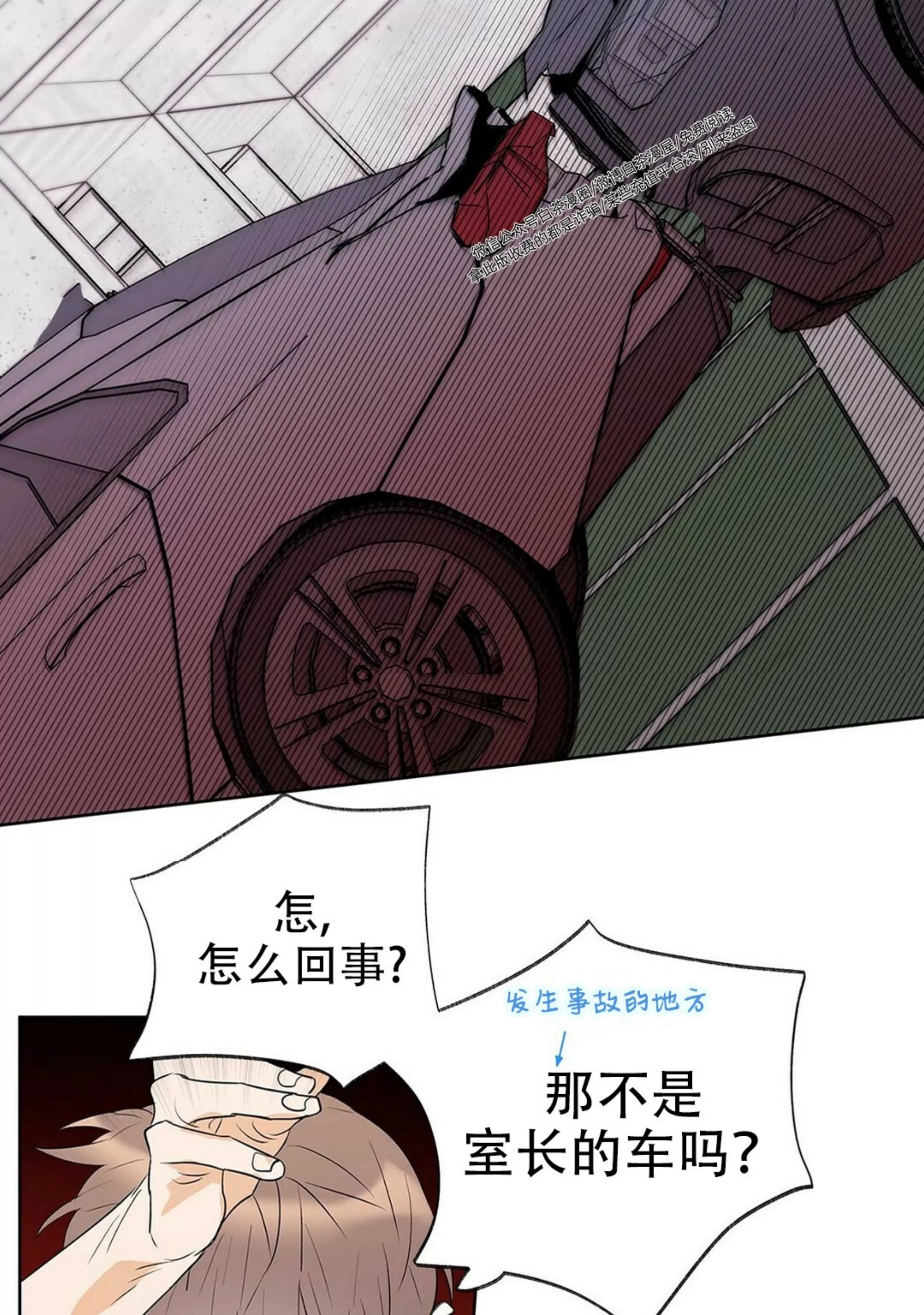 《B级向导/ B级指南》漫画最新章节第46话免费下拉式在线观看章节第【7】张图片