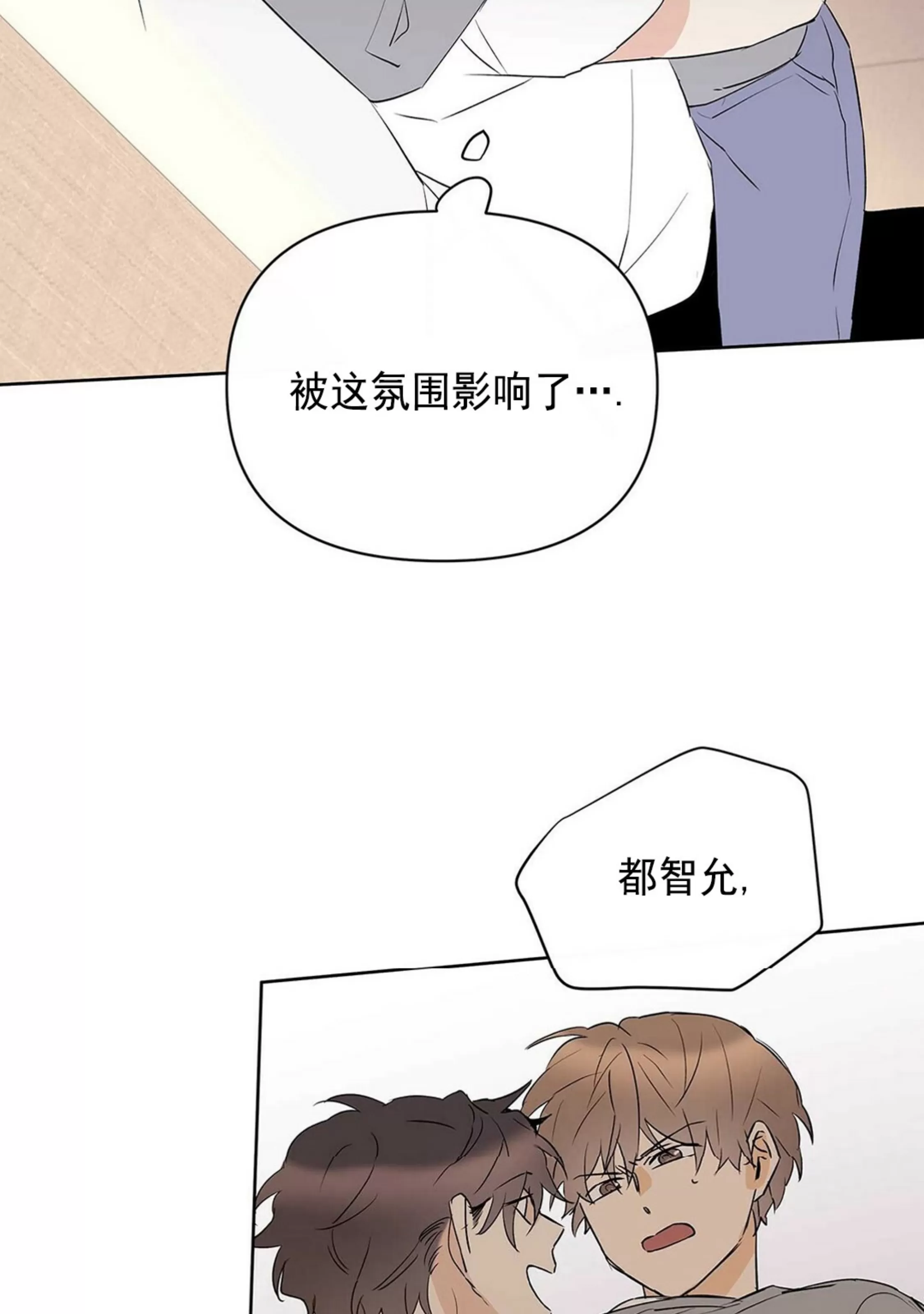 《B级向导/ B级指南》漫画最新章节第46话免费下拉式在线观看章节第【68】张图片