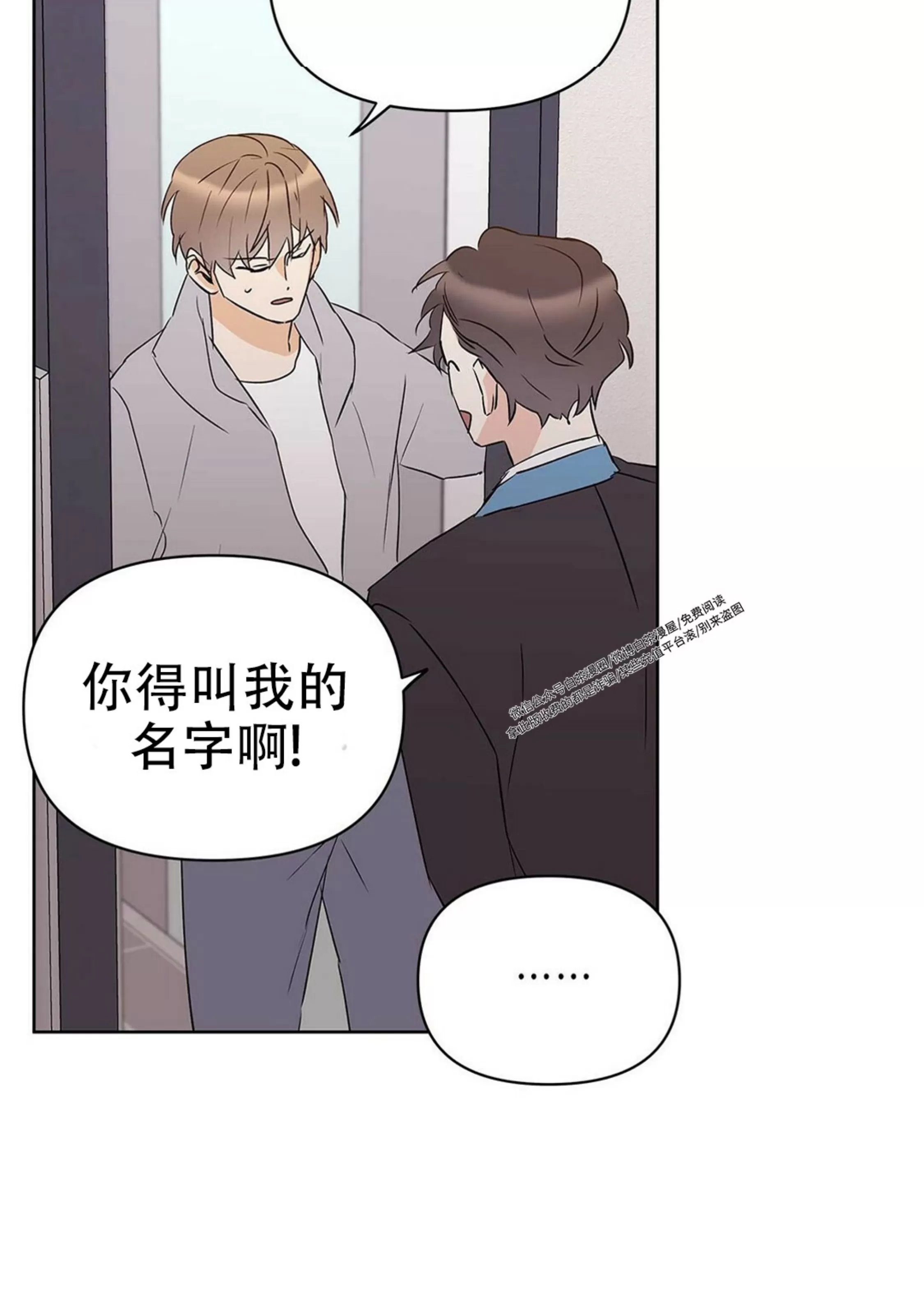 《B级向导/ B级指南》漫画最新章节第46话免费下拉式在线观看章节第【36】张图片