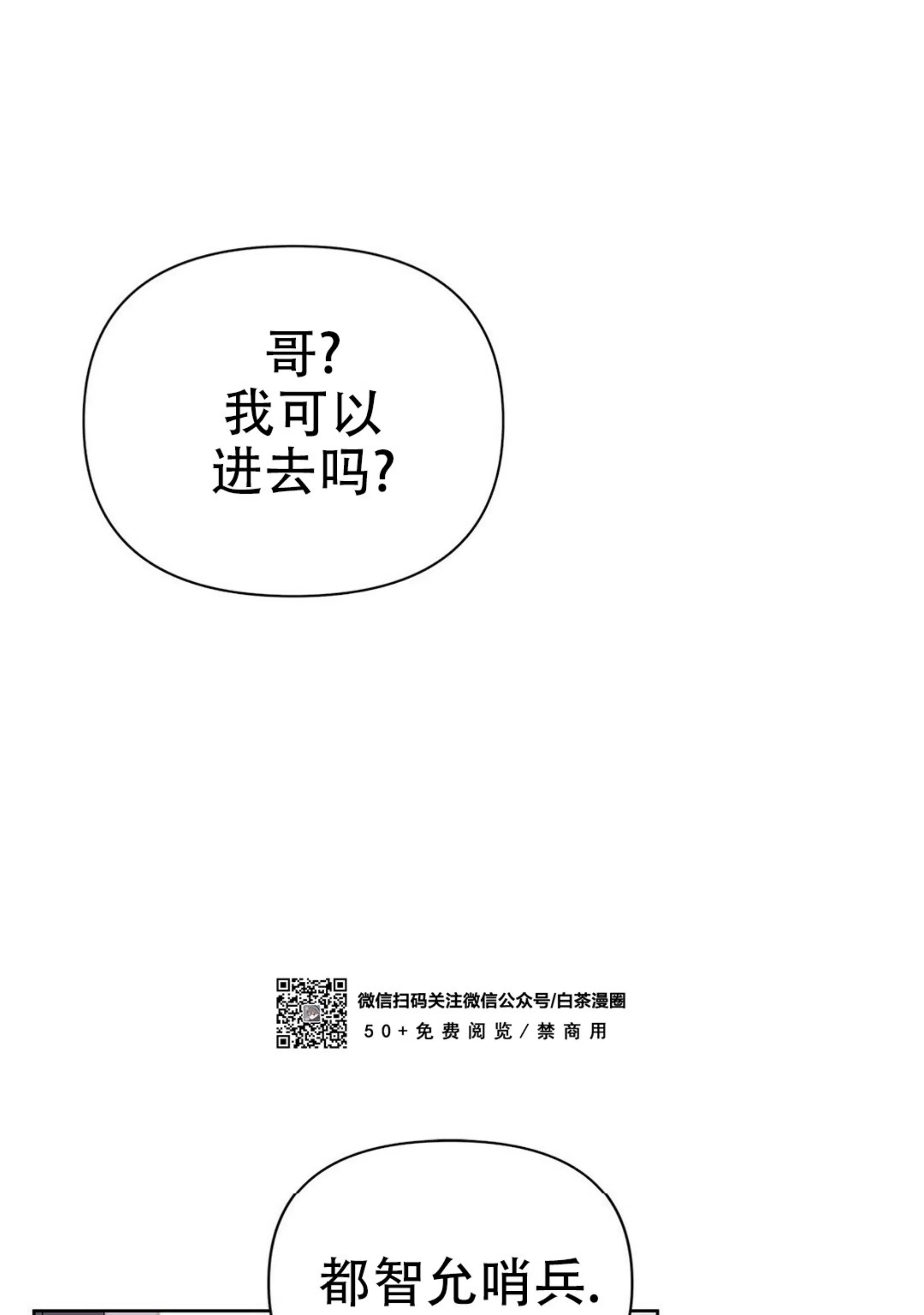 《B级向导/ B级指南》漫画最新章节第46话免费下拉式在线观看章节第【35】张图片