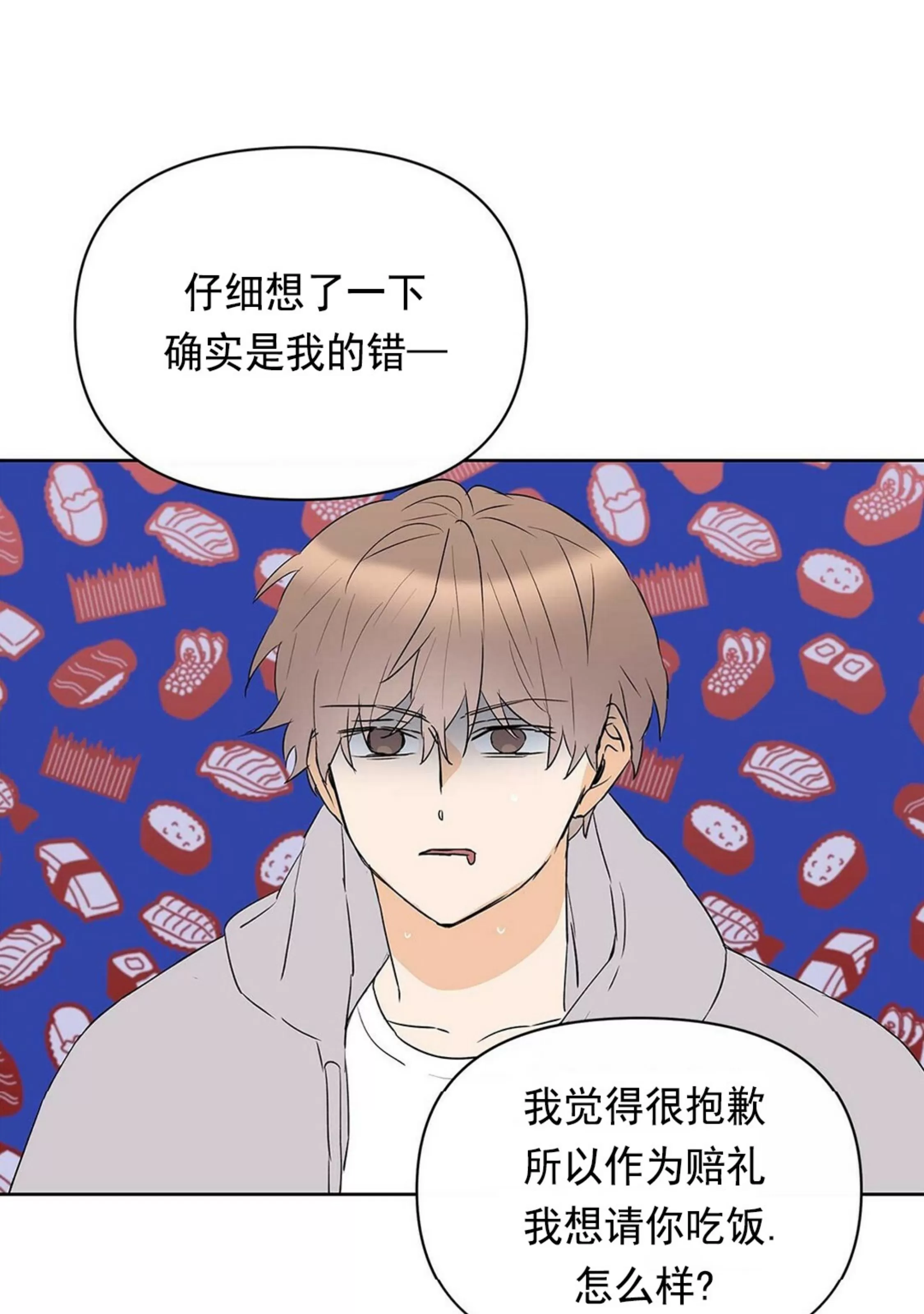 《B级向导/ B级指南》漫画最新章节第46话免费下拉式在线观看章节第【64】张图片