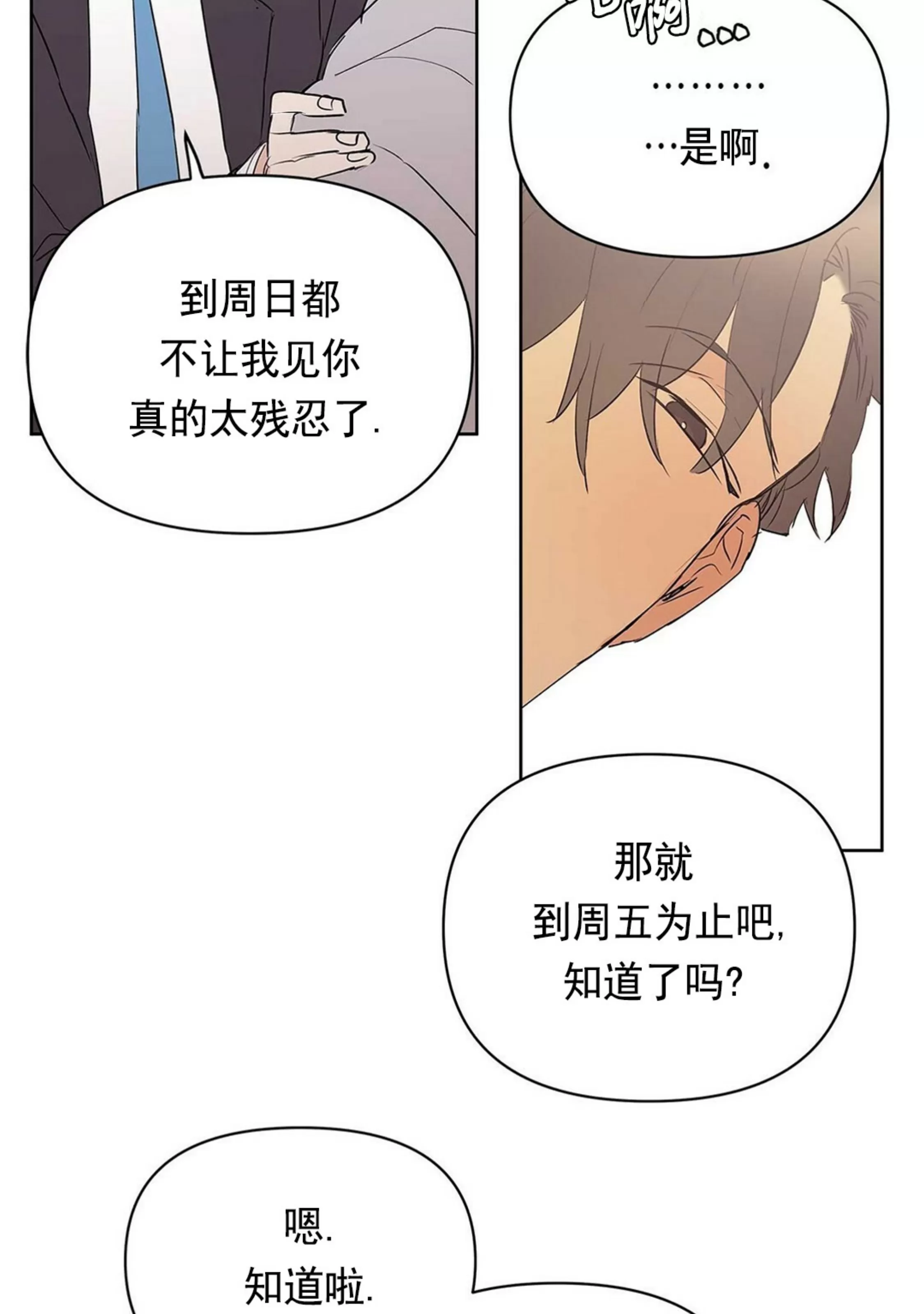 《B级向导/ B级指南》漫画最新章节第46话免费下拉式在线观看章节第【57】张图片