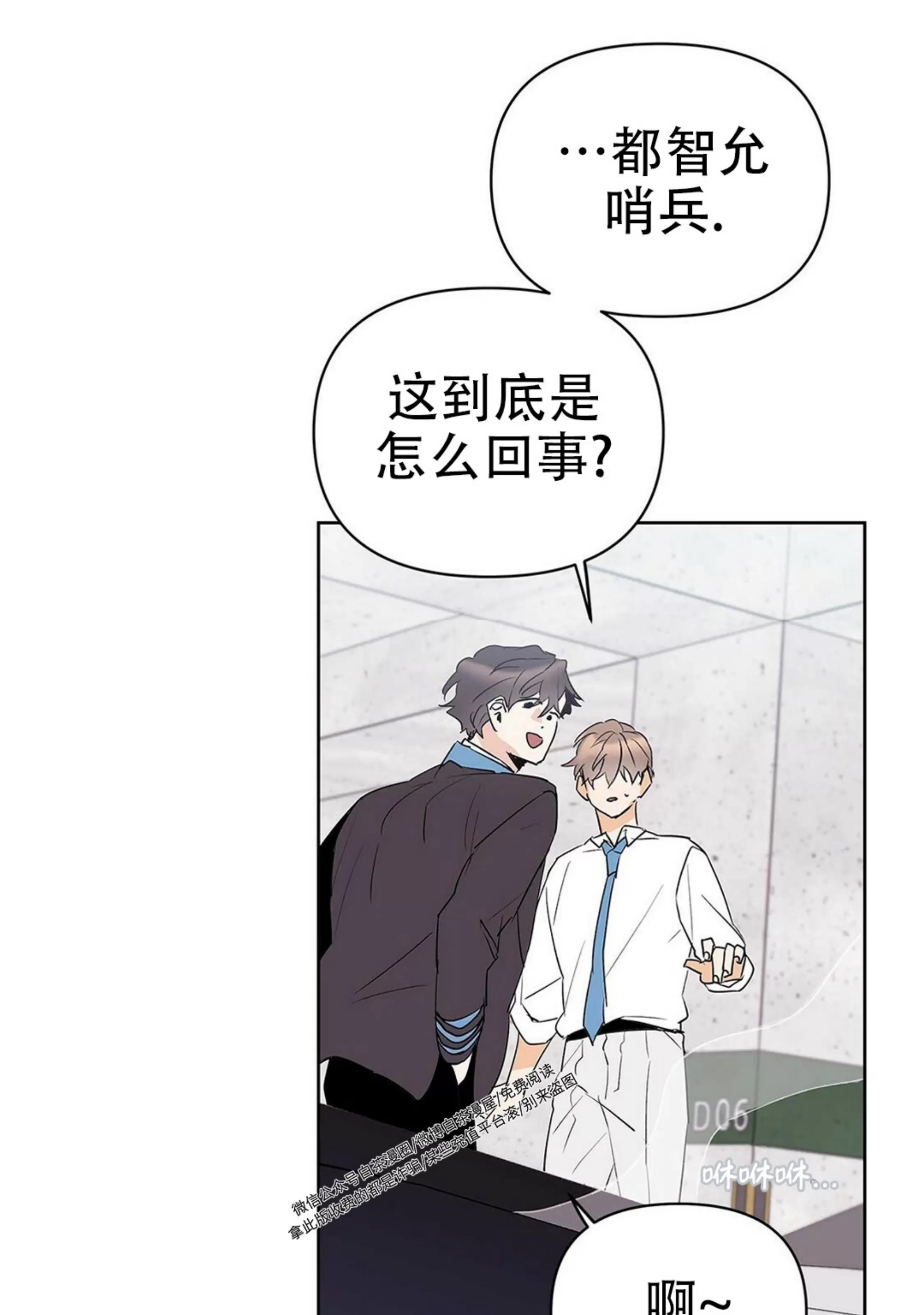 《B级向导/ B级指南》漫画最新章节第46话免费下拉式在线观看章节第【18】张图片