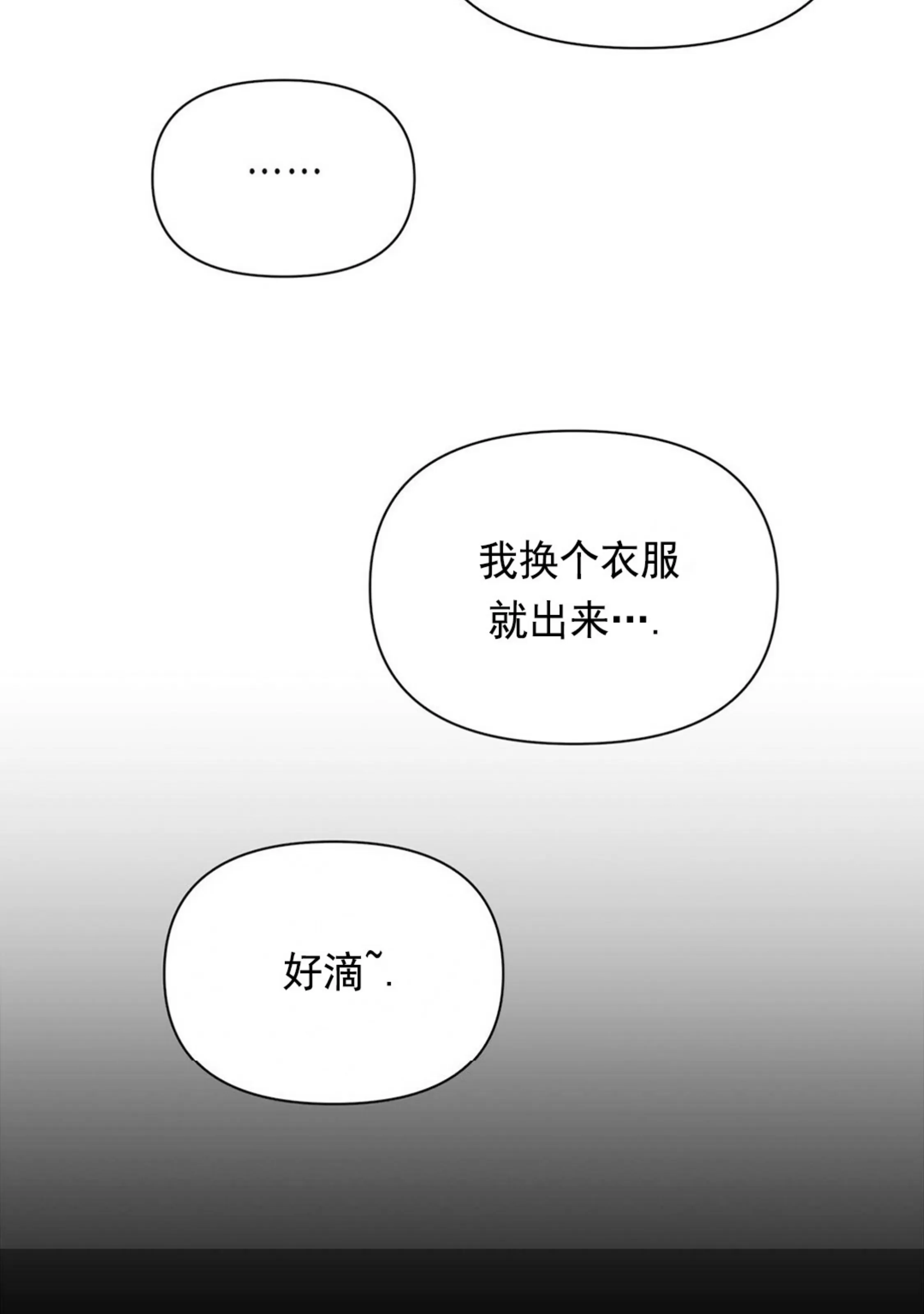 《B级向导/ B级指南》漫画最新章节第46话免费下拉式在线观看章节第【65】张图片