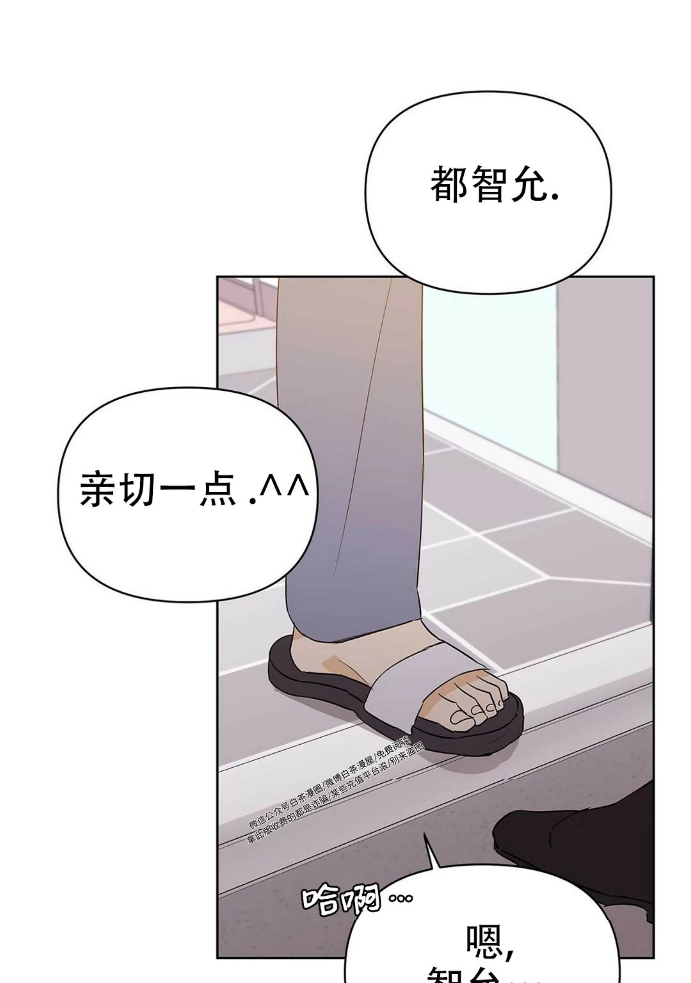 《B级向导/ B级指南》漫画最新章节第46话免费下拉式在线观看章节第【38】张图片