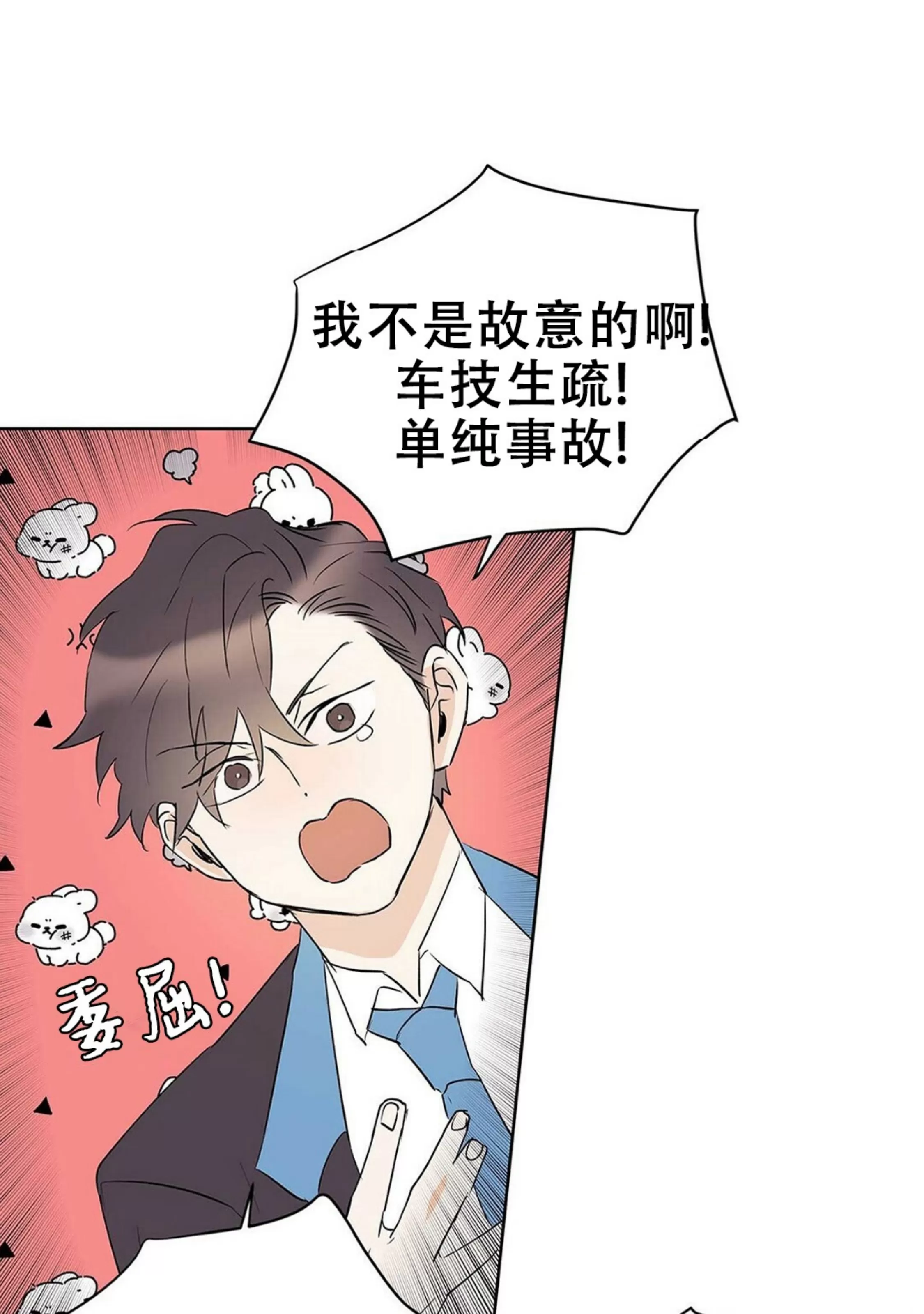 《B级向导/ B级指南》漫画最新章节第46话免费下拉式在线观看章节第【48】张图片