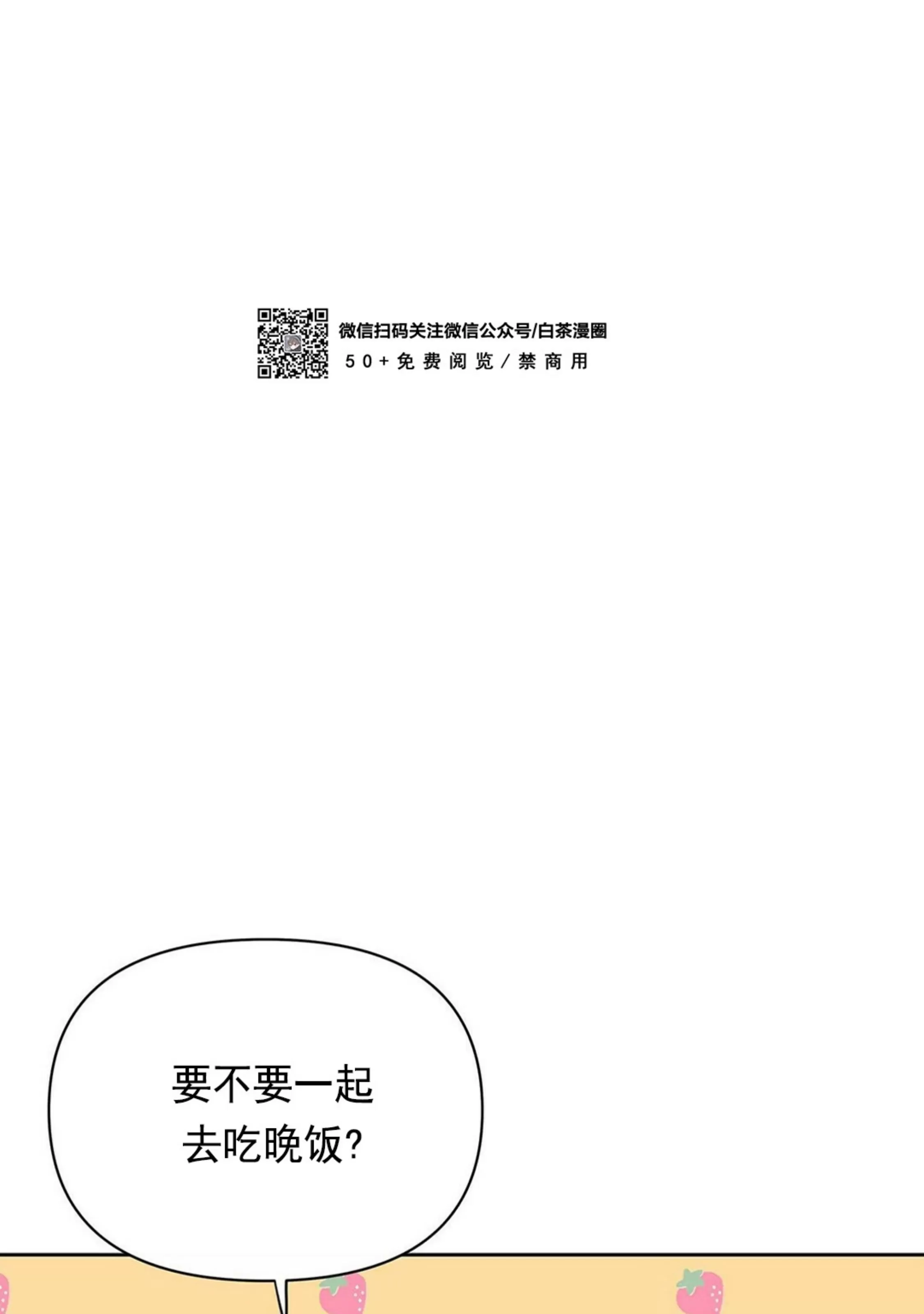 《B级向导/ B级指南》漫画最新章节第46话免费下拉式在线观看章节第【59】张图片