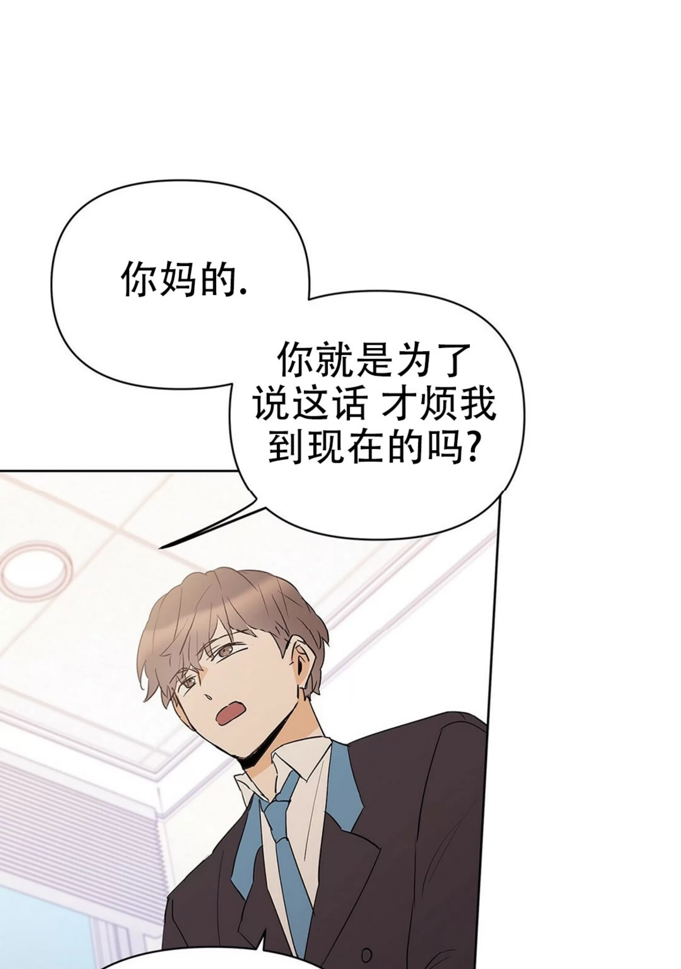 《B级向导/ B级指南》漫画最新章节第47话免费下拉式在线观看章节第【54】张图片