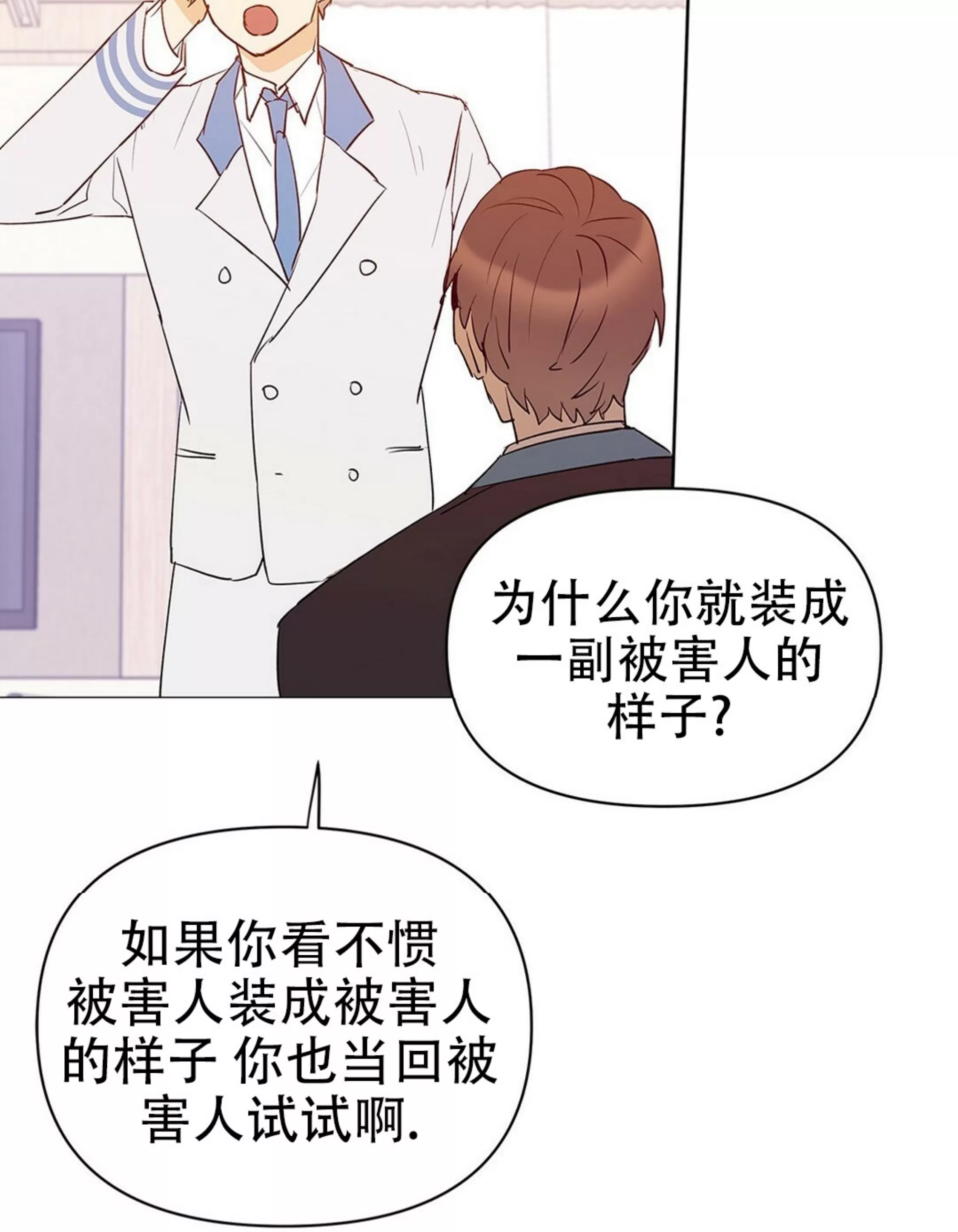 《B级向导/ B级指南》漫画最新章节第47话免费下拉式在线观看章节第【80】张图片