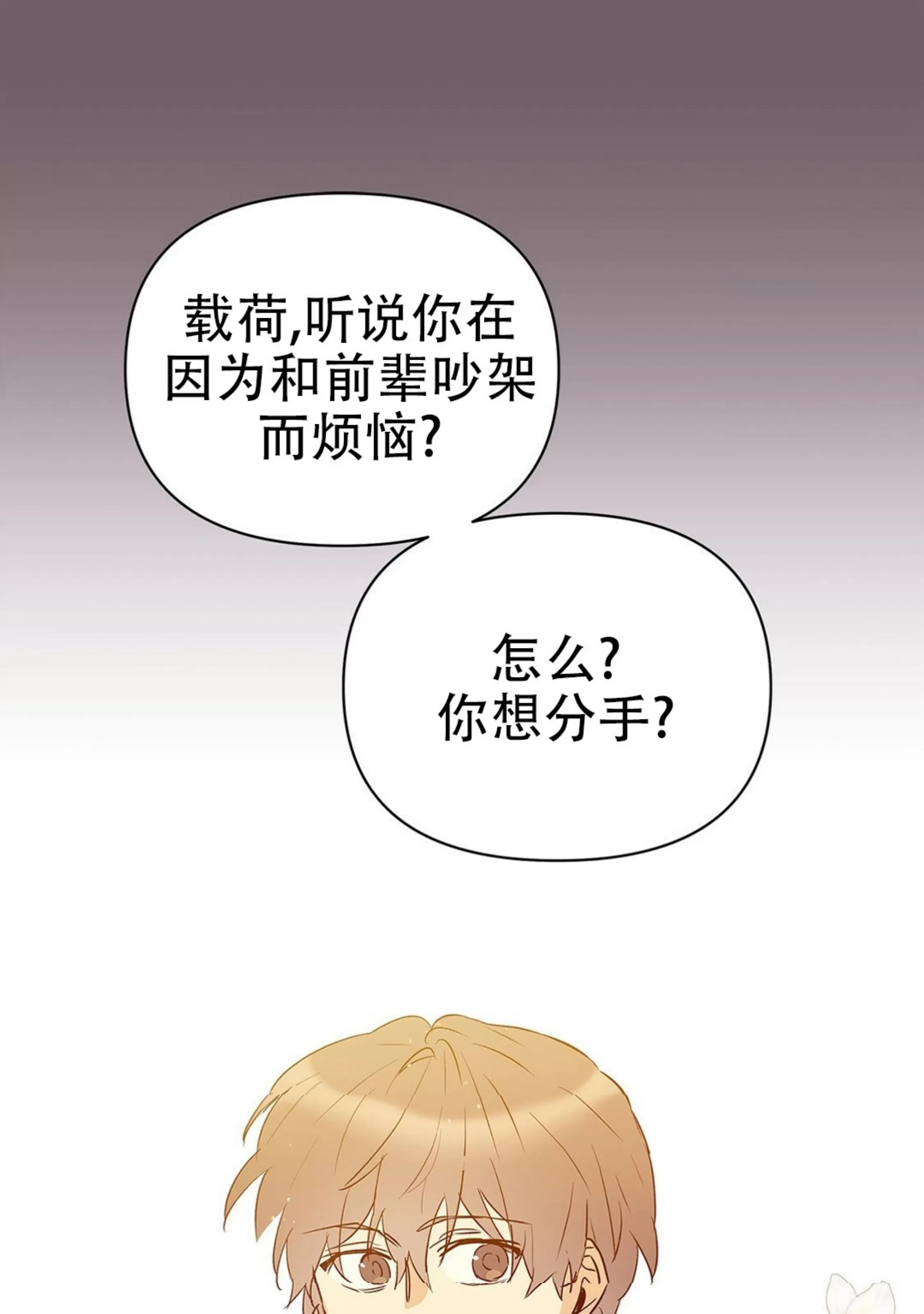 《B级向导/ B级指南》漫画最新章节第47话免费下拉式在线观看章节第【1】张图片