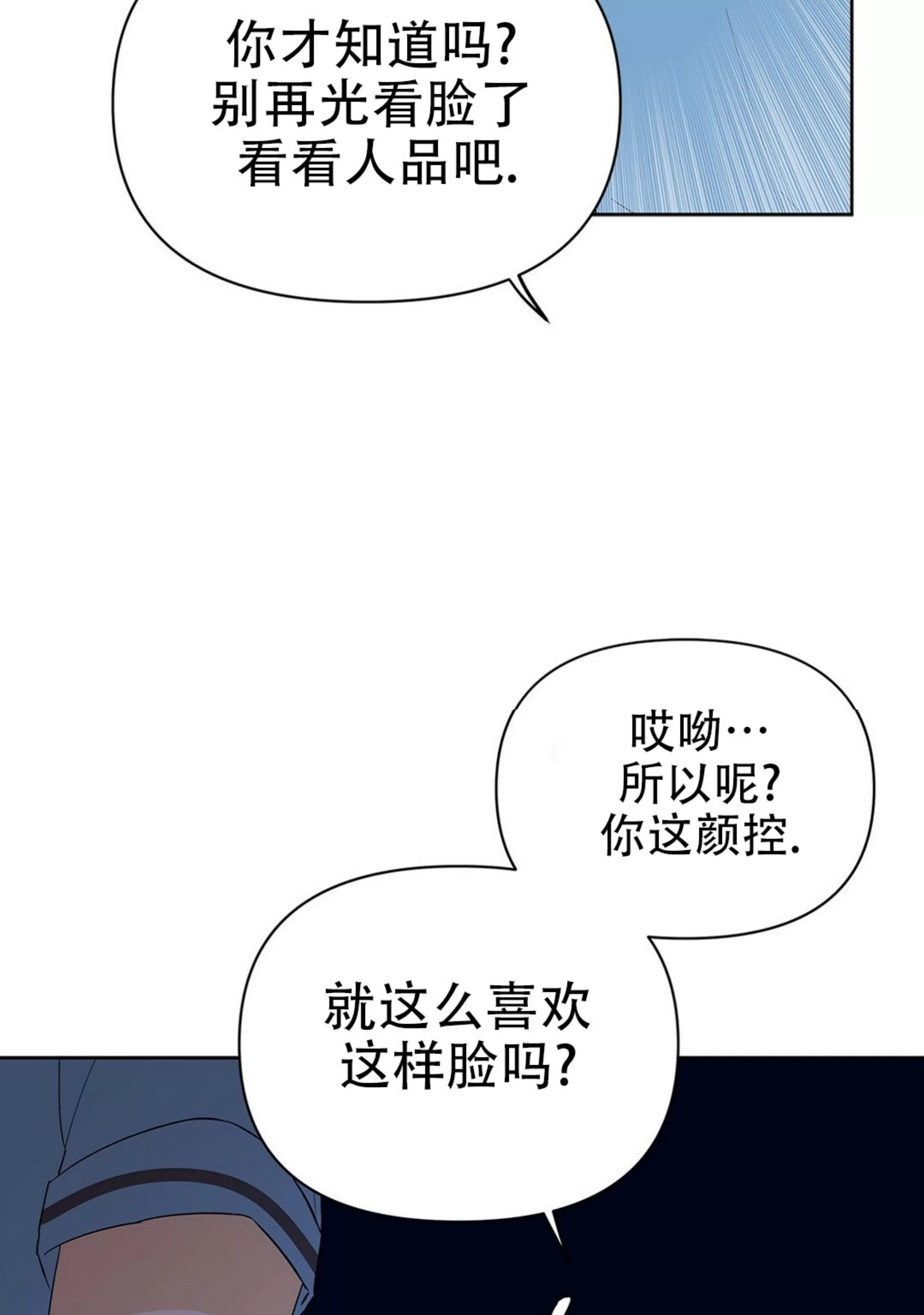 《B级向导/ B级指南》漫画最新章节第47话免费下拉式在线观看章节第【7】张图片