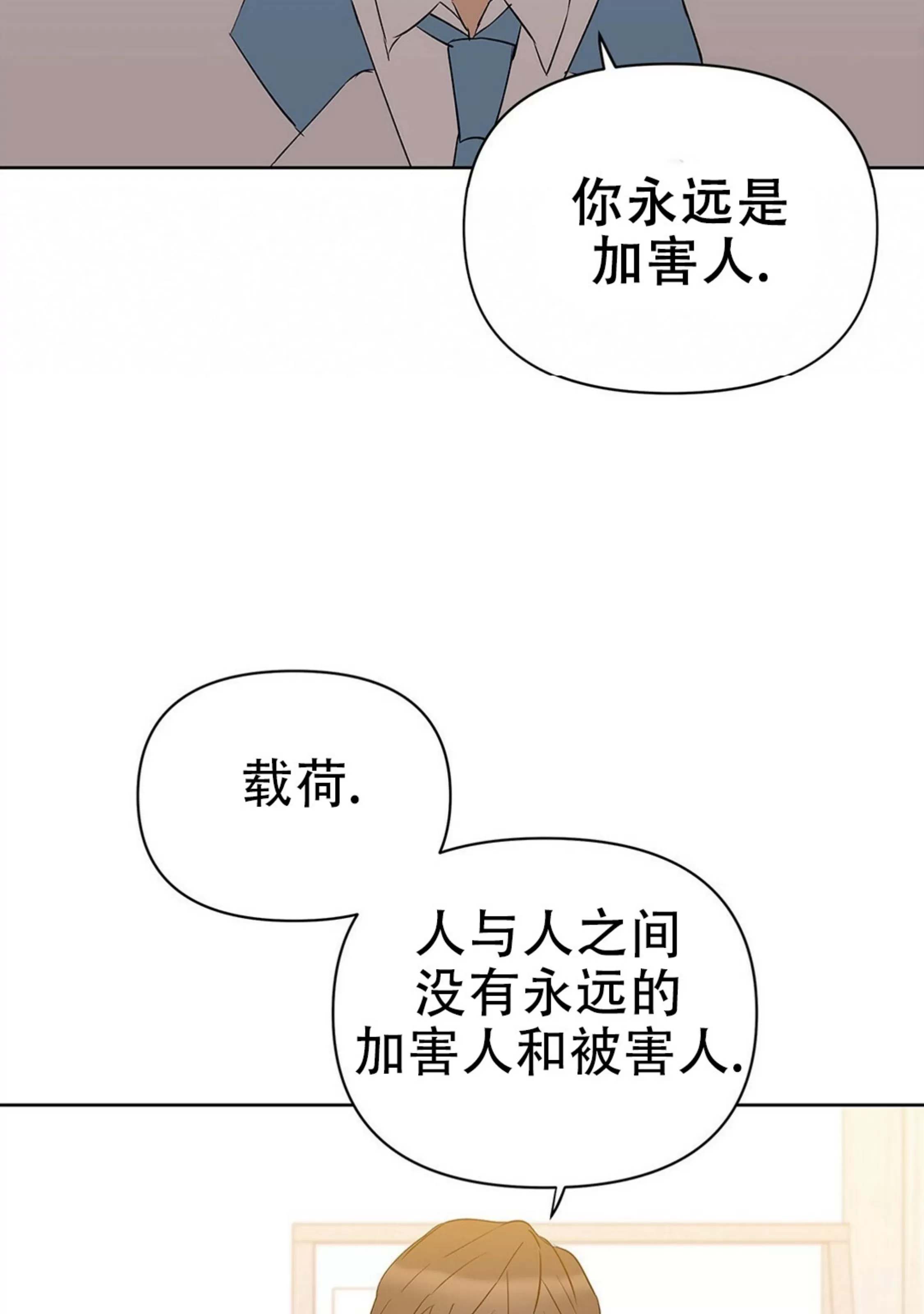 《B级向导/ B级指南》漫画最新章节第47话免费下拉式在线观看章节第【70】张图片