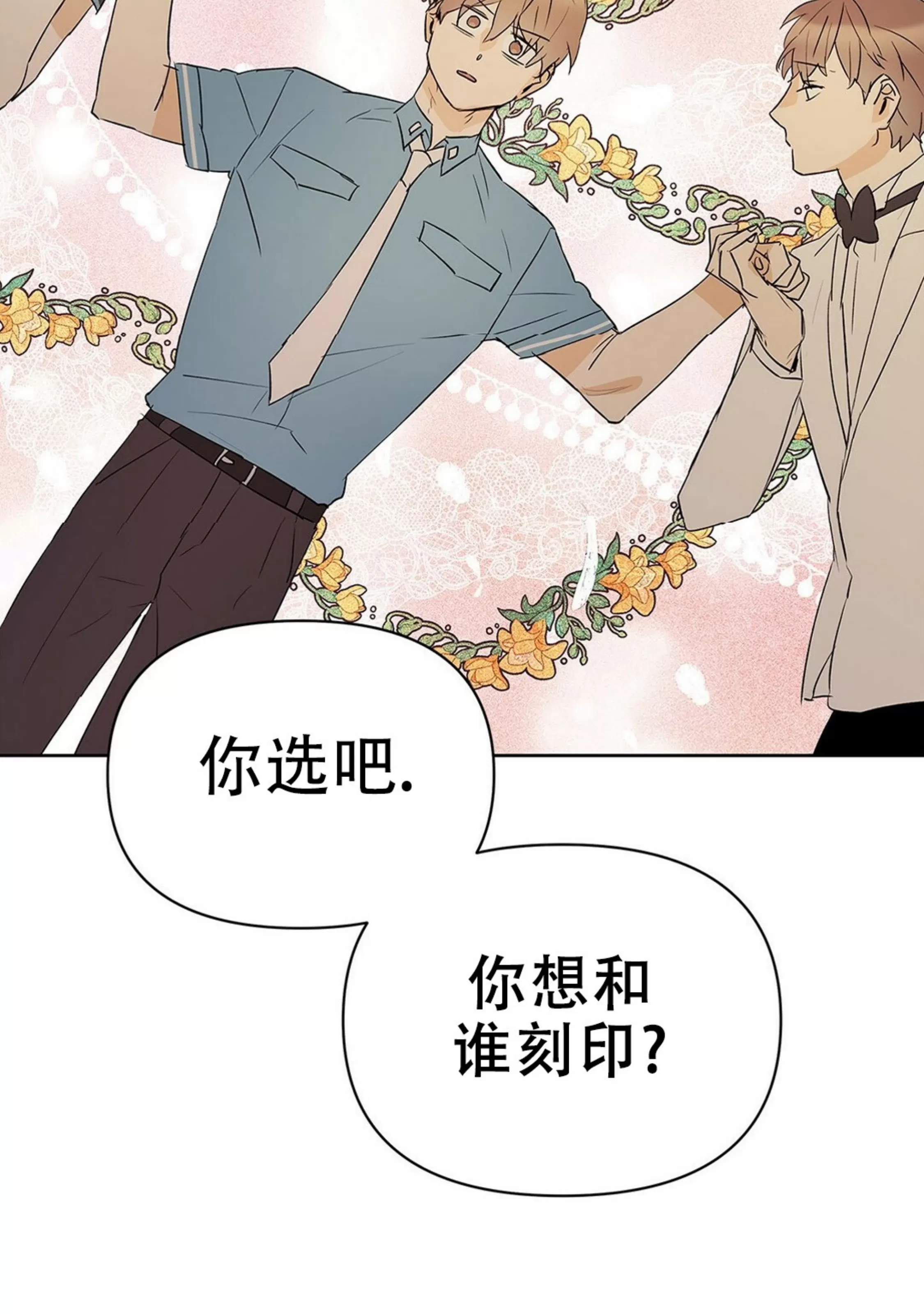 《B级向导/ B级指南》漫画最新章节第47话免费下拉式在线观看章节第【16】张图片