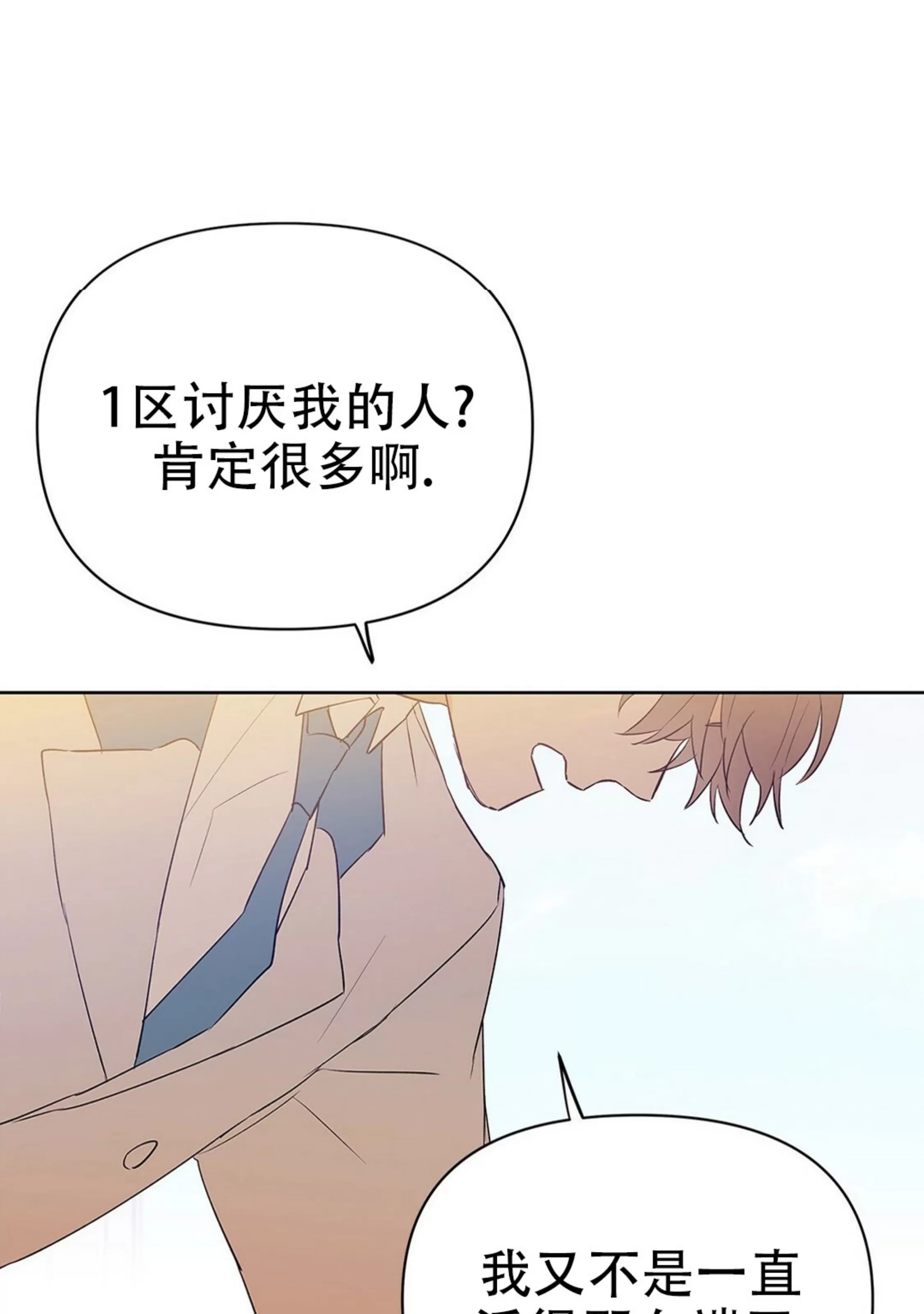 《B级向导/ B级指南》漫画最新章节第47话免费下拉式在线观看章节第【66】张图片