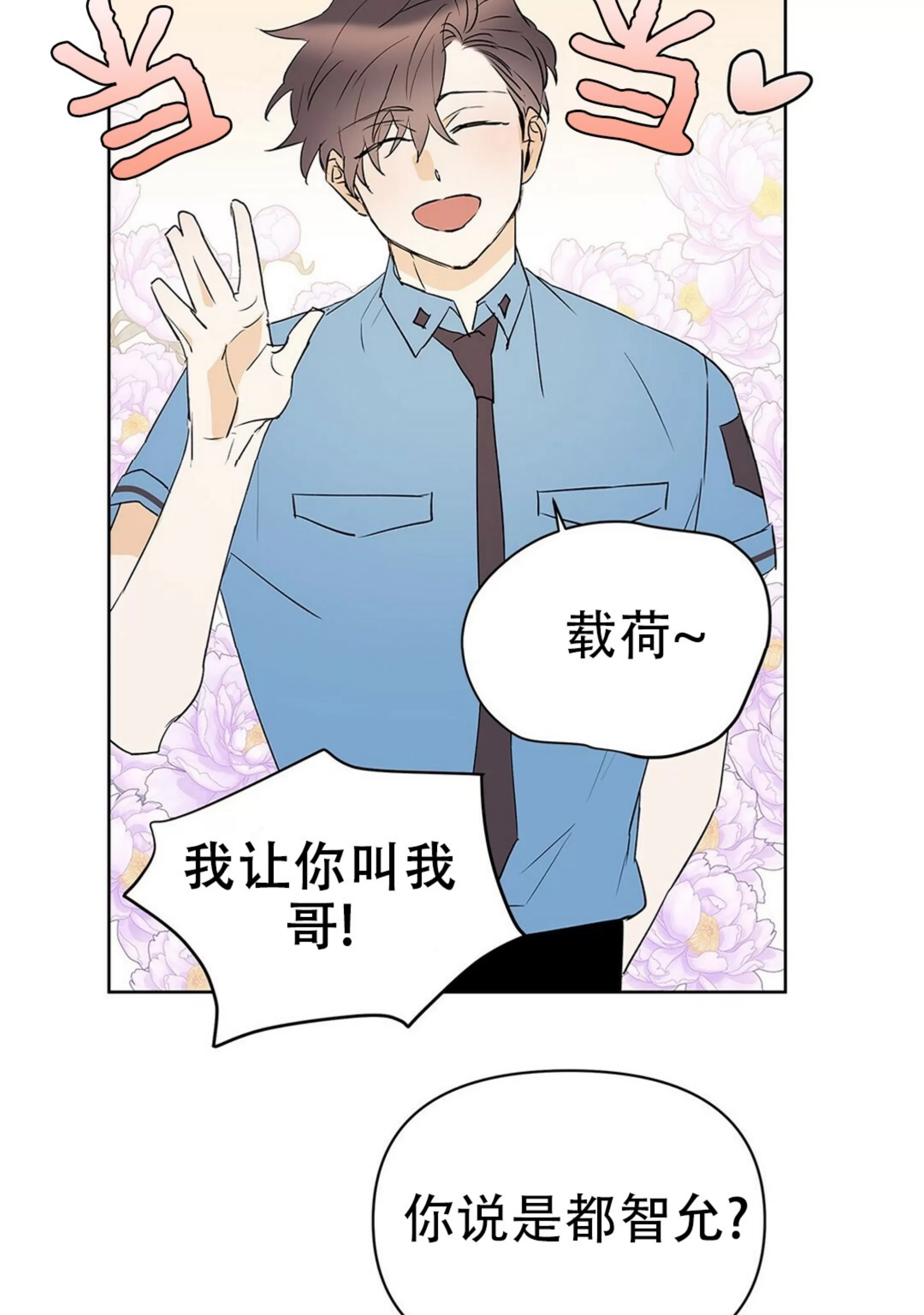 《B级向导/ B级指南》漫画最新章节第47话免费下拉式在线观看章节第【9】张图片