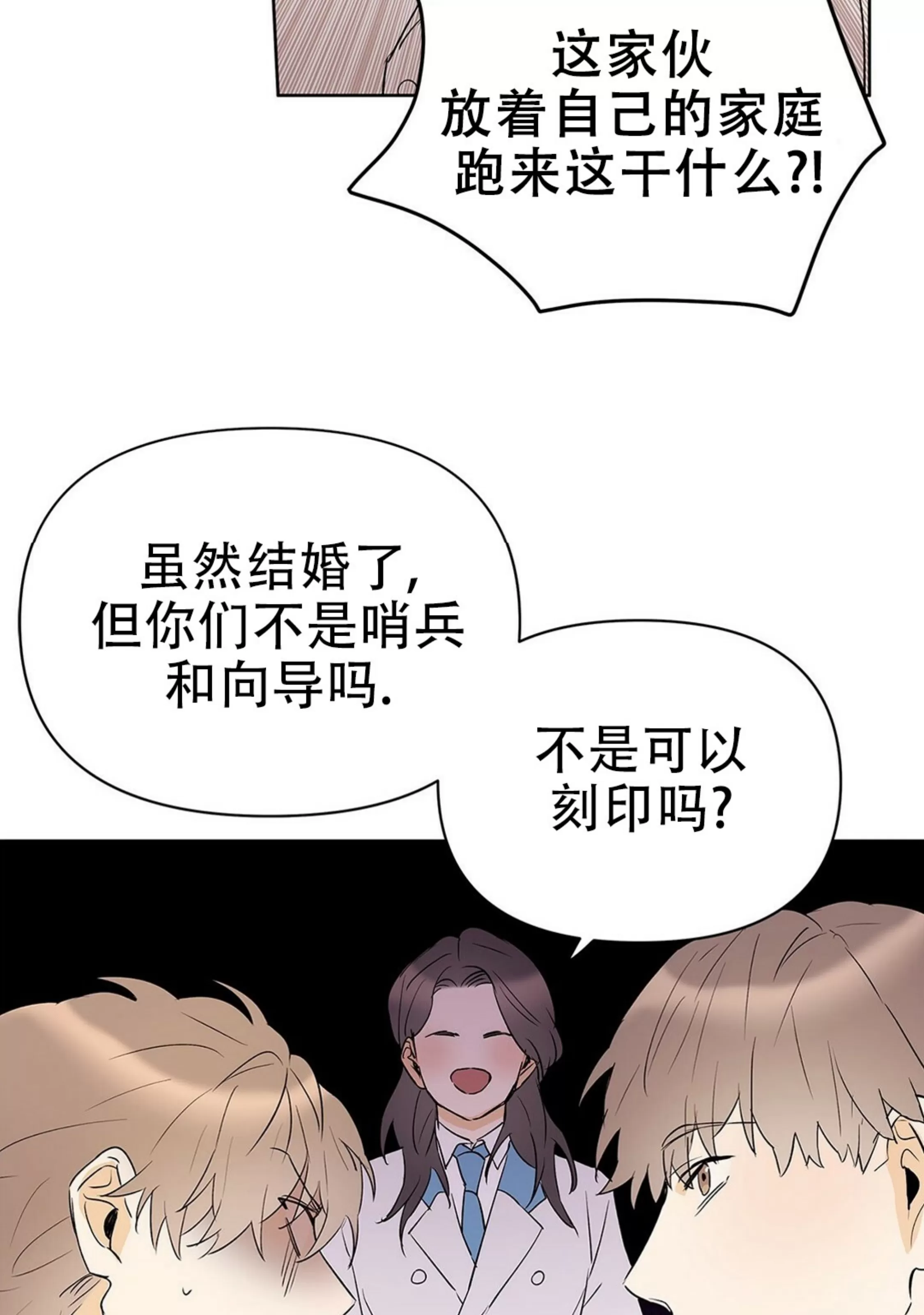 《B级向导/ B级指南》漫画最新章节第47话免费下拉式在线观看章节第【13】张图片