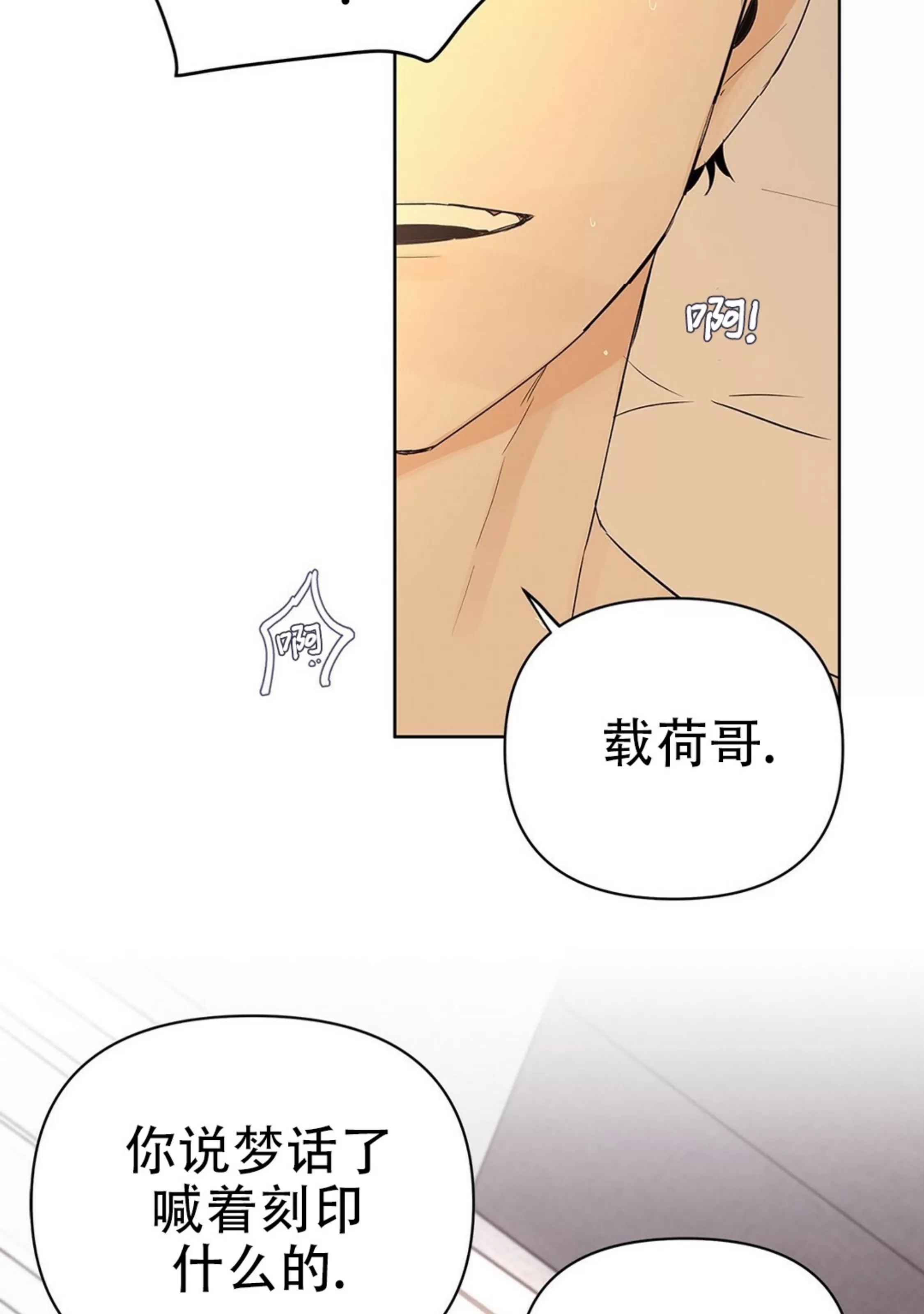 《B级向导/ B级指南》漫画最新章节第47话免费下拉式在线观看章节第【22】张图片