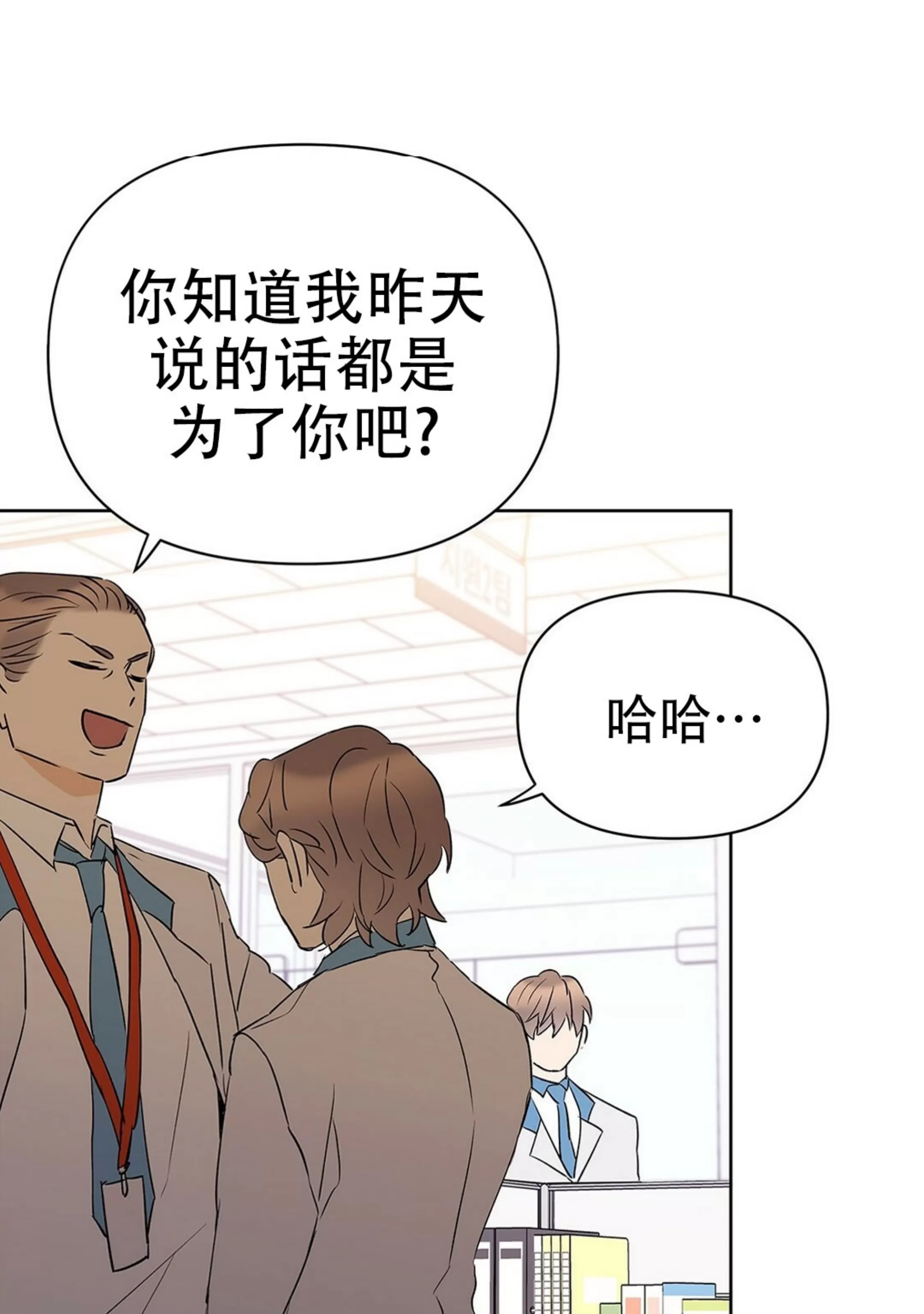 《B级向导/ B级指南》漫画最新章节第47话免费下拉式在线观看章节第【42】张图片