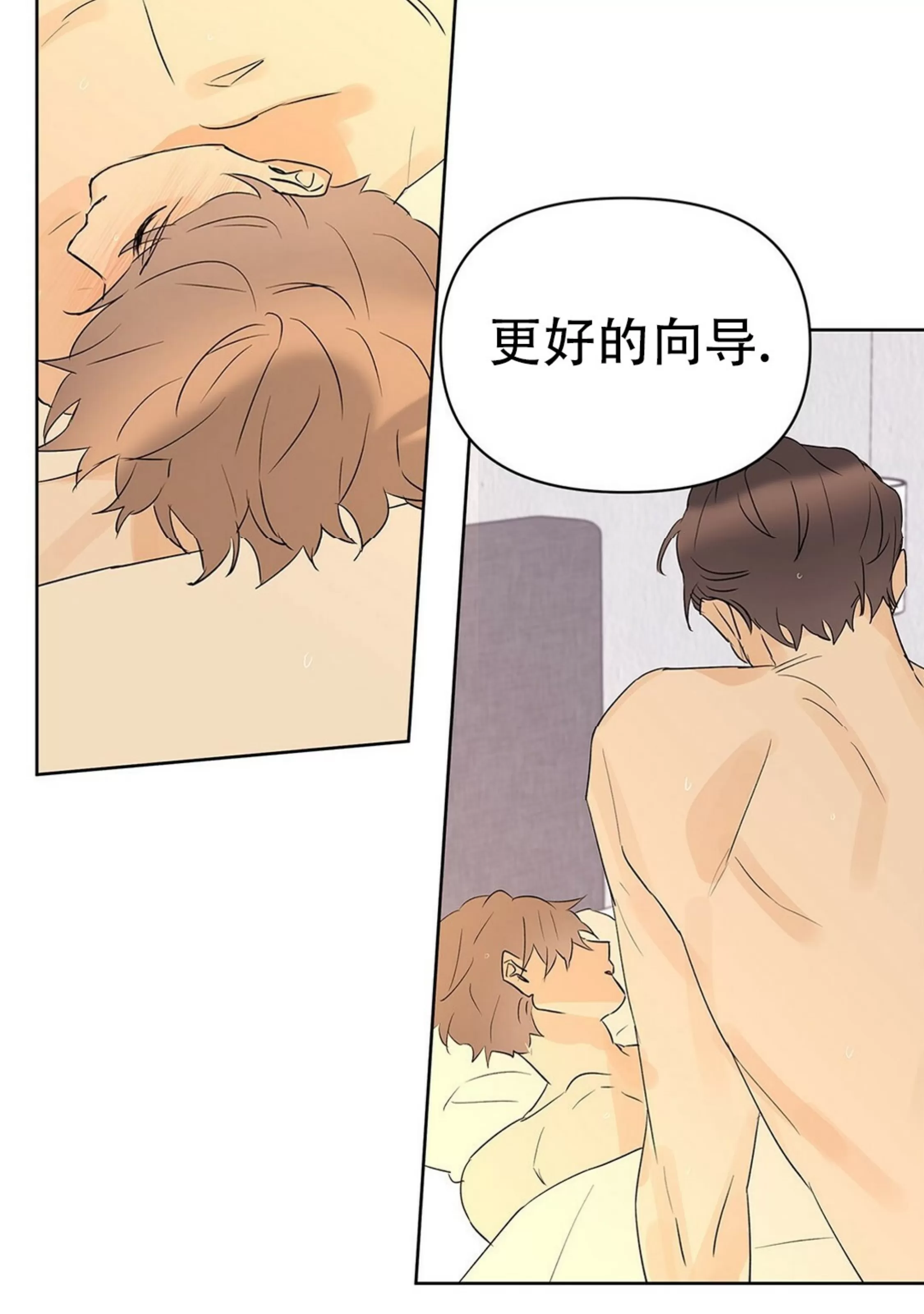 《B级向导/ B级指南》漫画最新章节第47话免费下拉式在线观看章节第【35】张图片