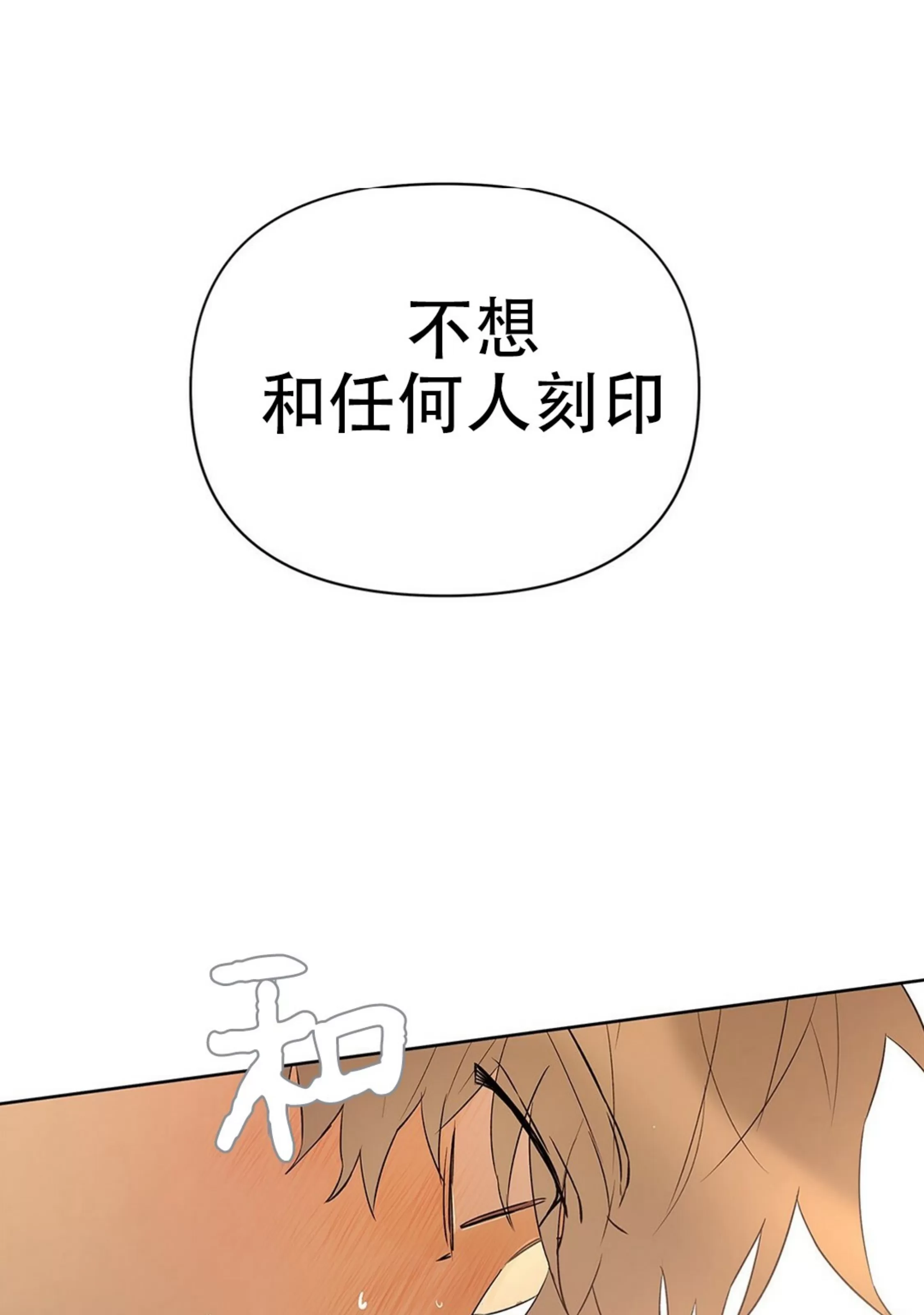 《B级向导/ B级指南》漫画最新章节第47话免费下拉式在线观看章节第【19】张图片