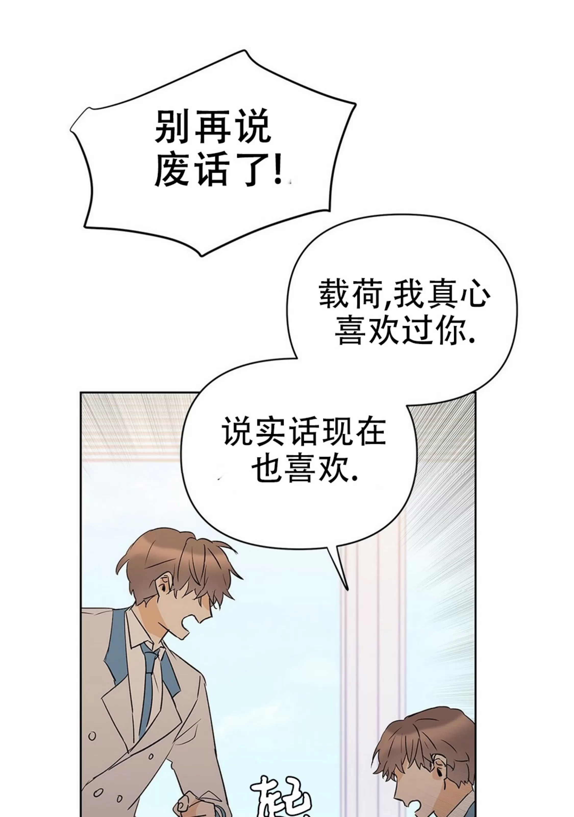 《B级向导/ B级指南》漫画最新章节第47话免费下拉式在线观看章节第【72】张图片