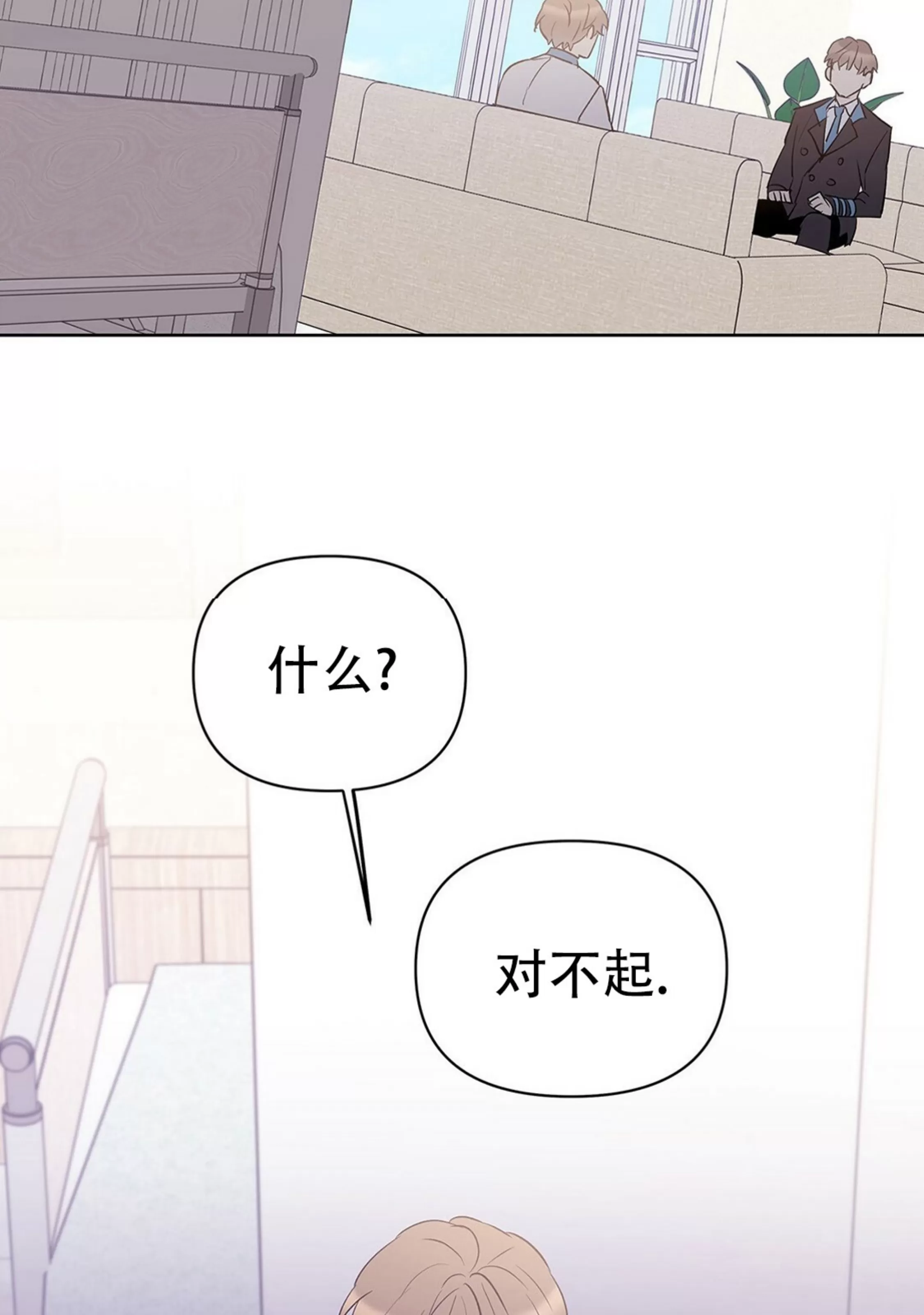 《B级向导/ B级指南》漫画最新章节第47话免费下拉式在线观看章节第【52】张图片