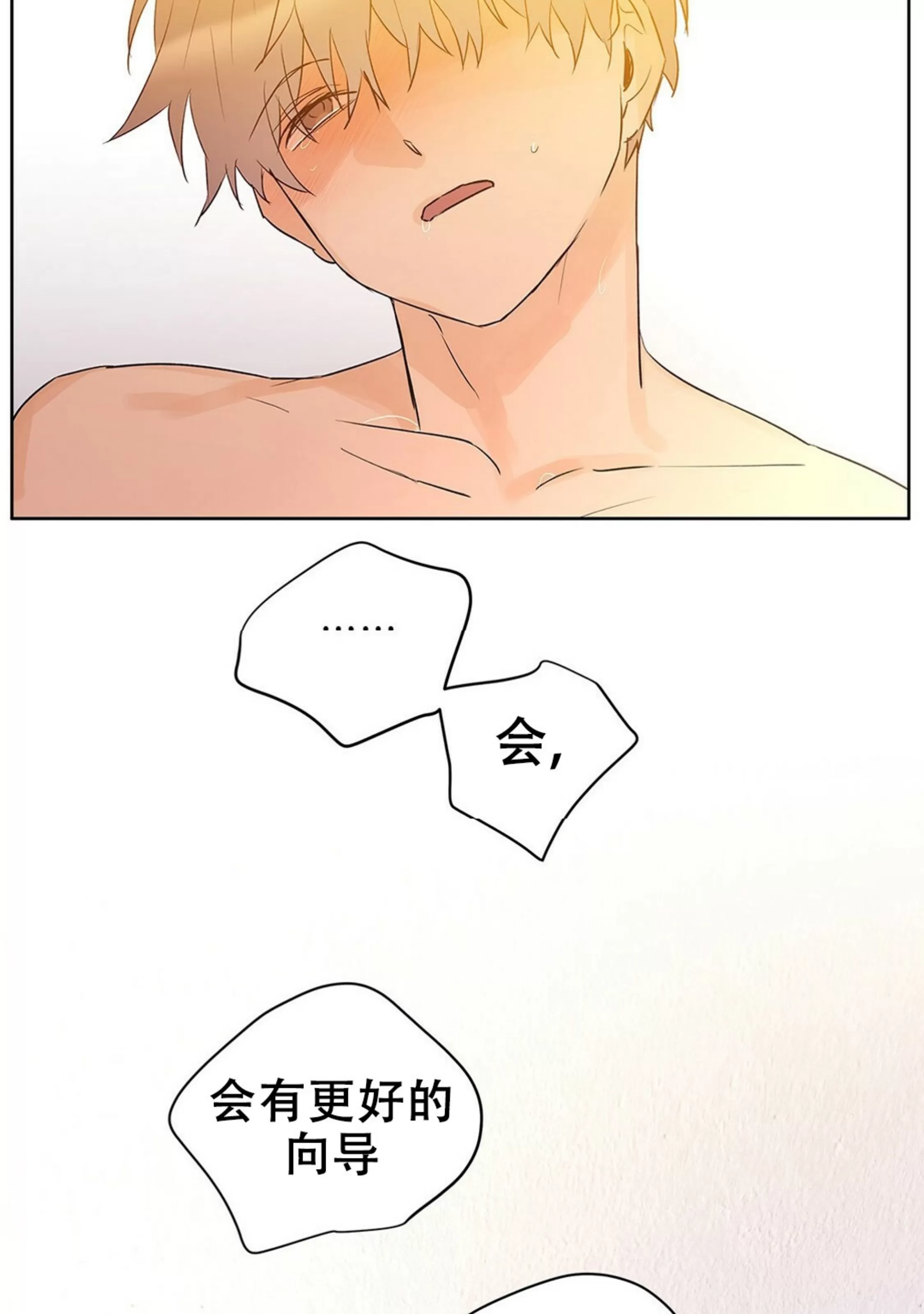 《B级向导/ B级指南》漫画最新章节第47话免费下拉式在线观看章节第【32】张图片